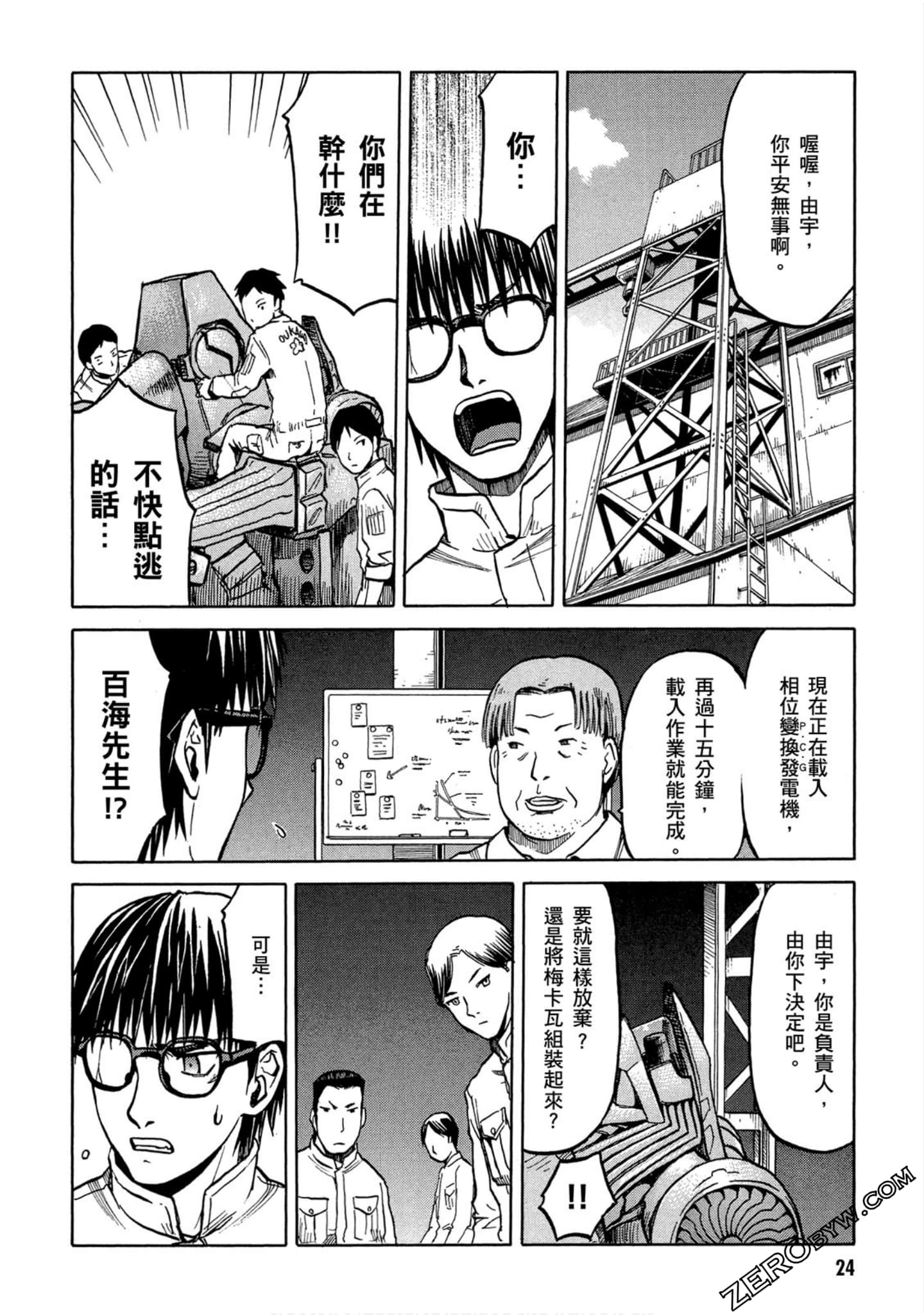 第 25 页