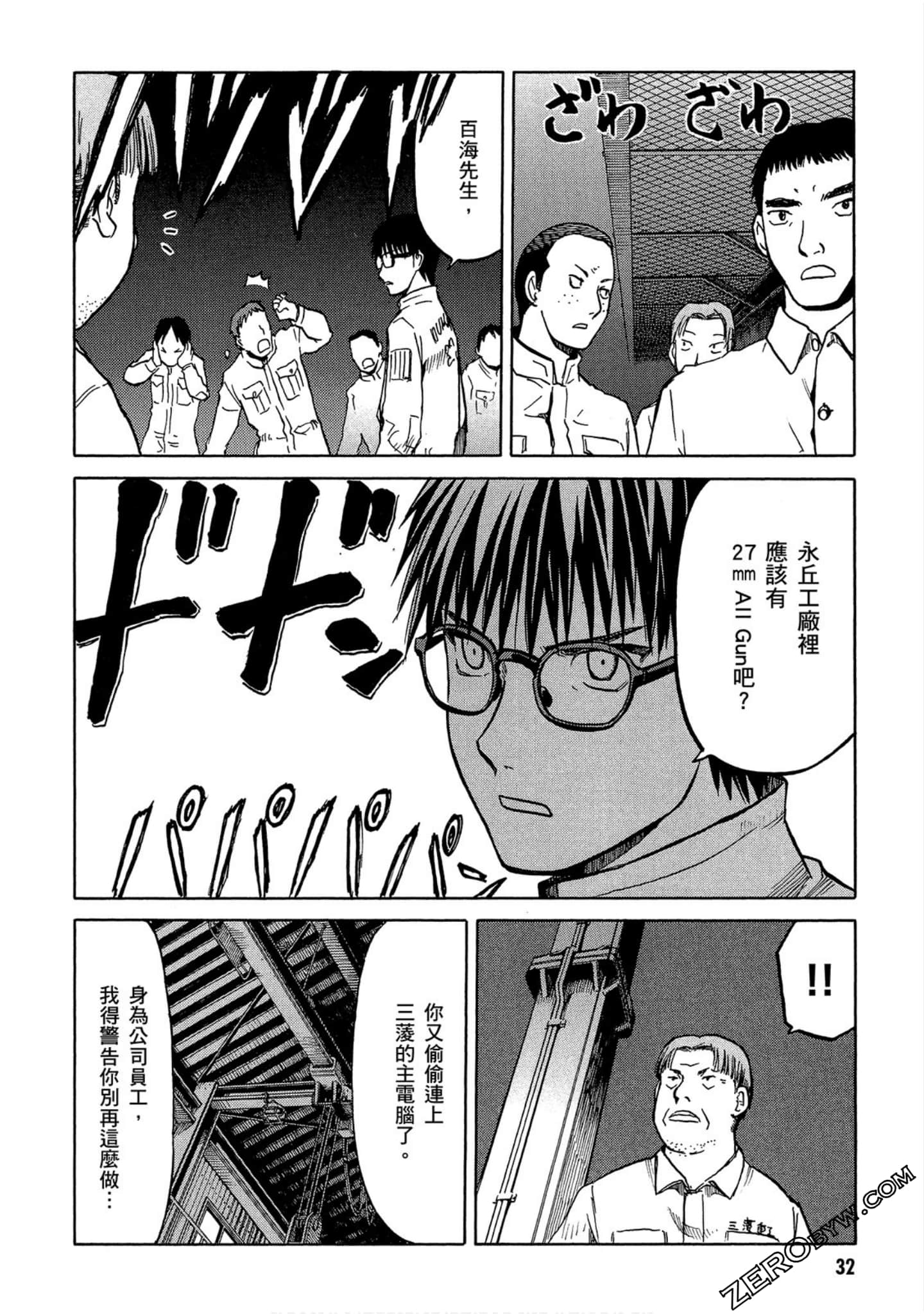 第 33 页