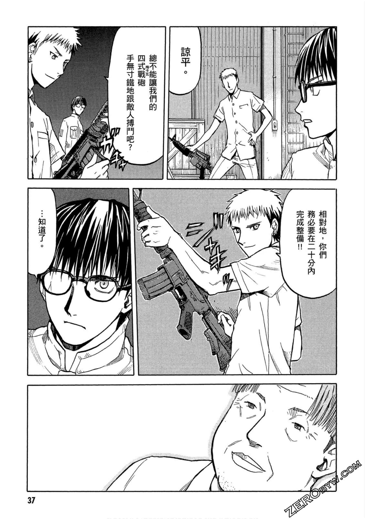 第 38 页
