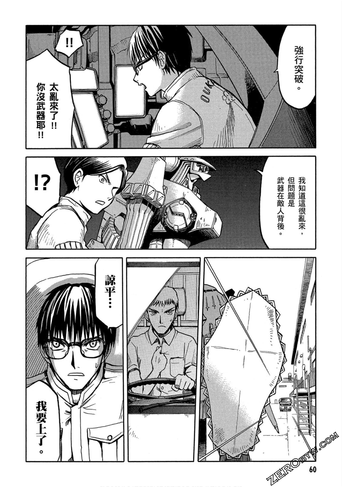第 61 页
