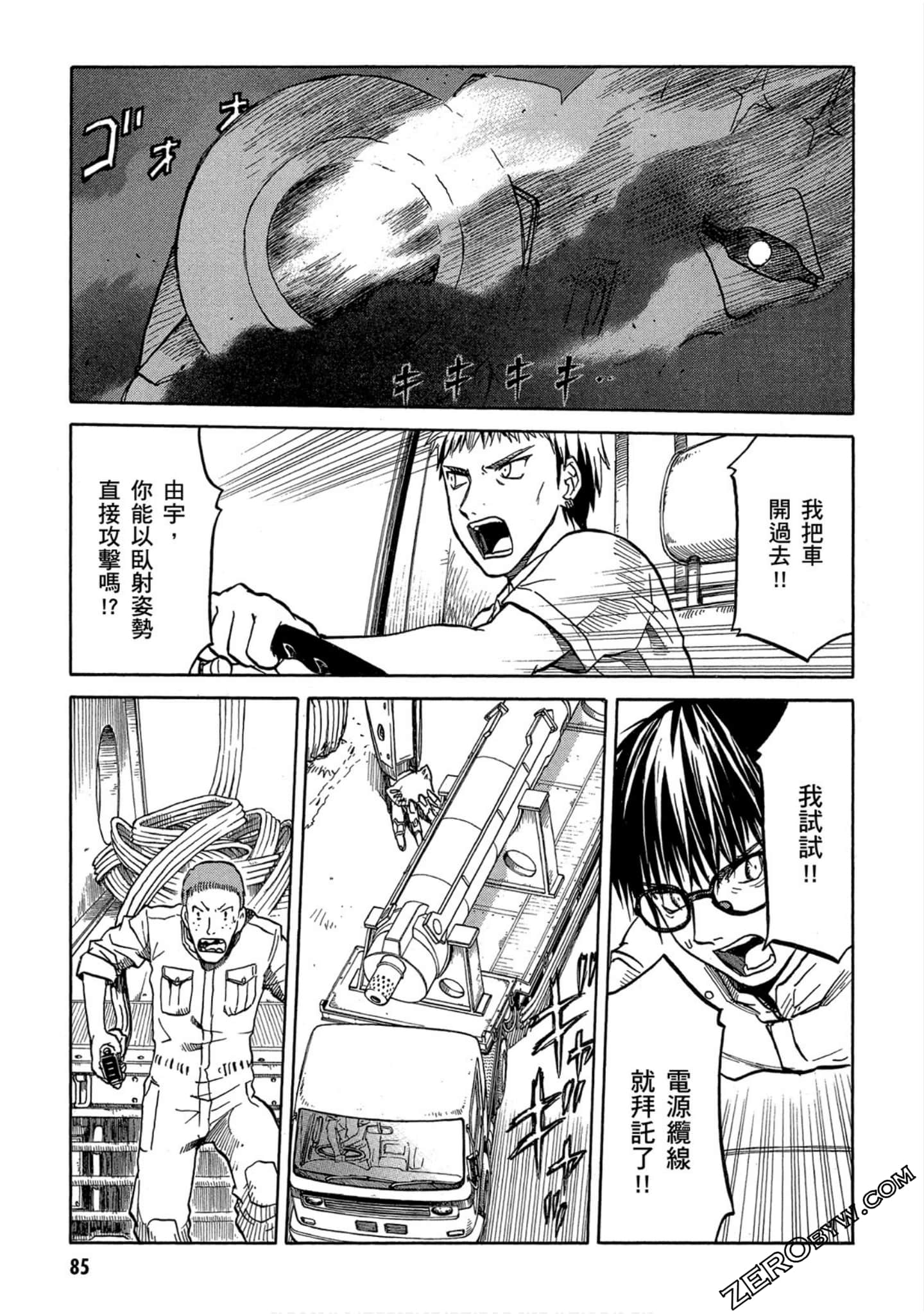 第 86 页