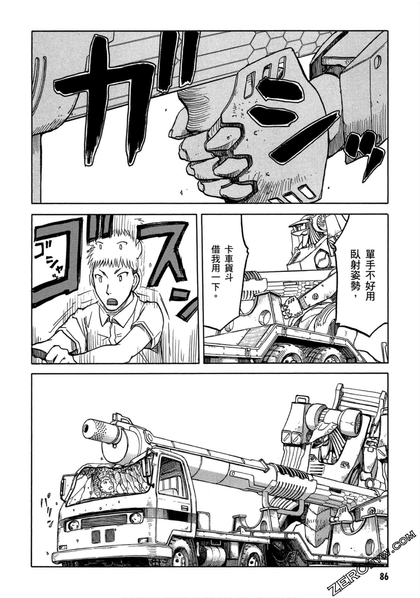 第 87 页