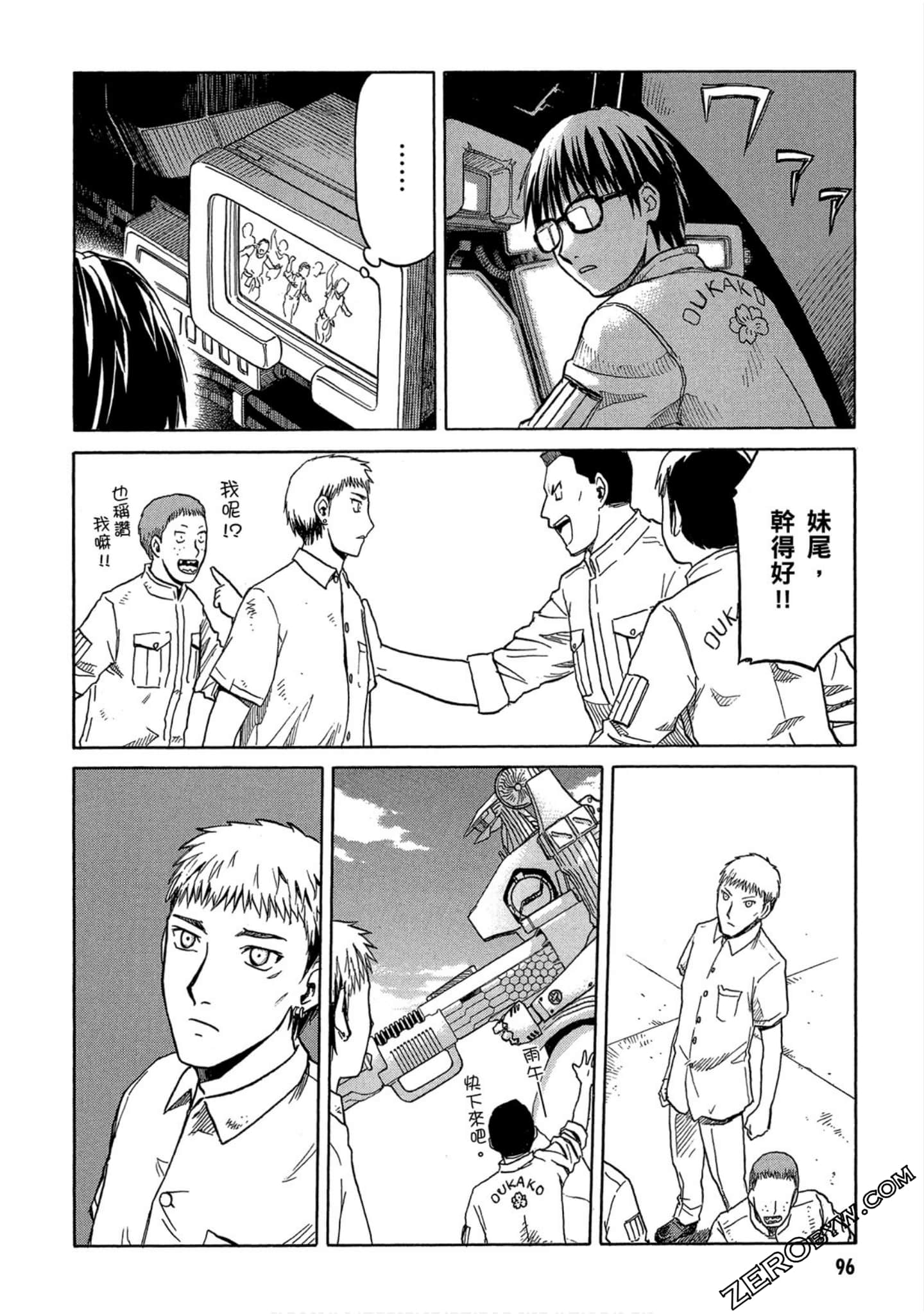 第 97 页