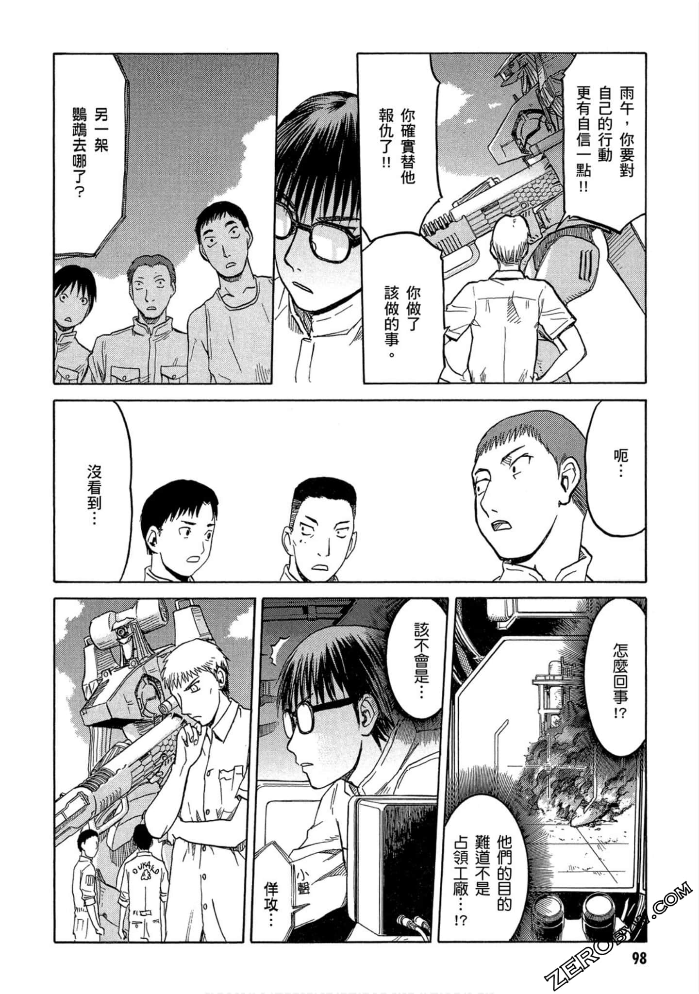 第 99 页