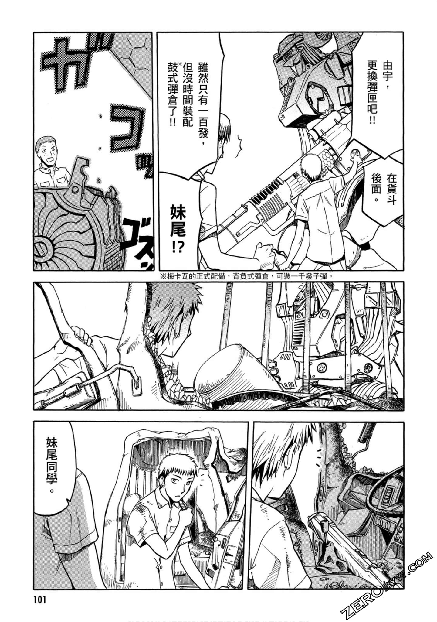 第 102 页