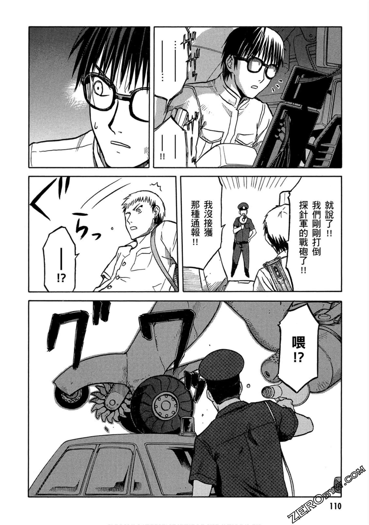 第 111 页