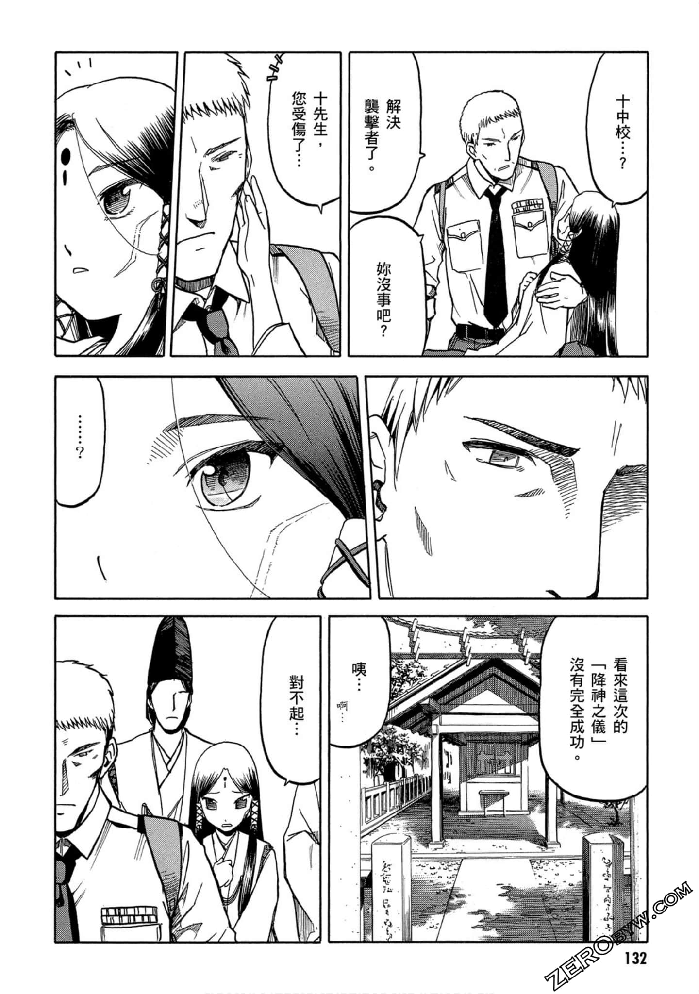 第 133 页