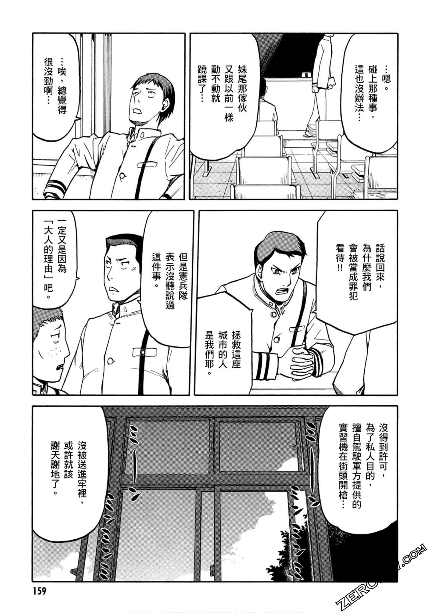第 160 页