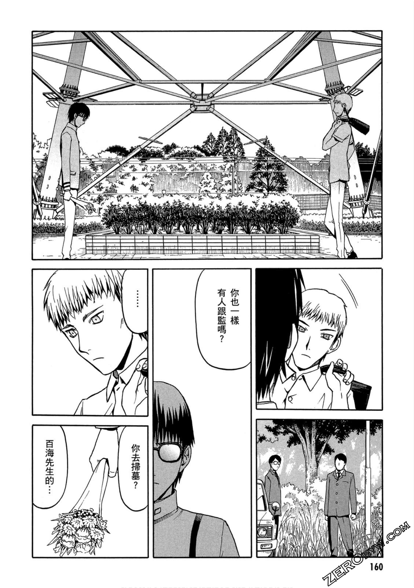 第 161 页