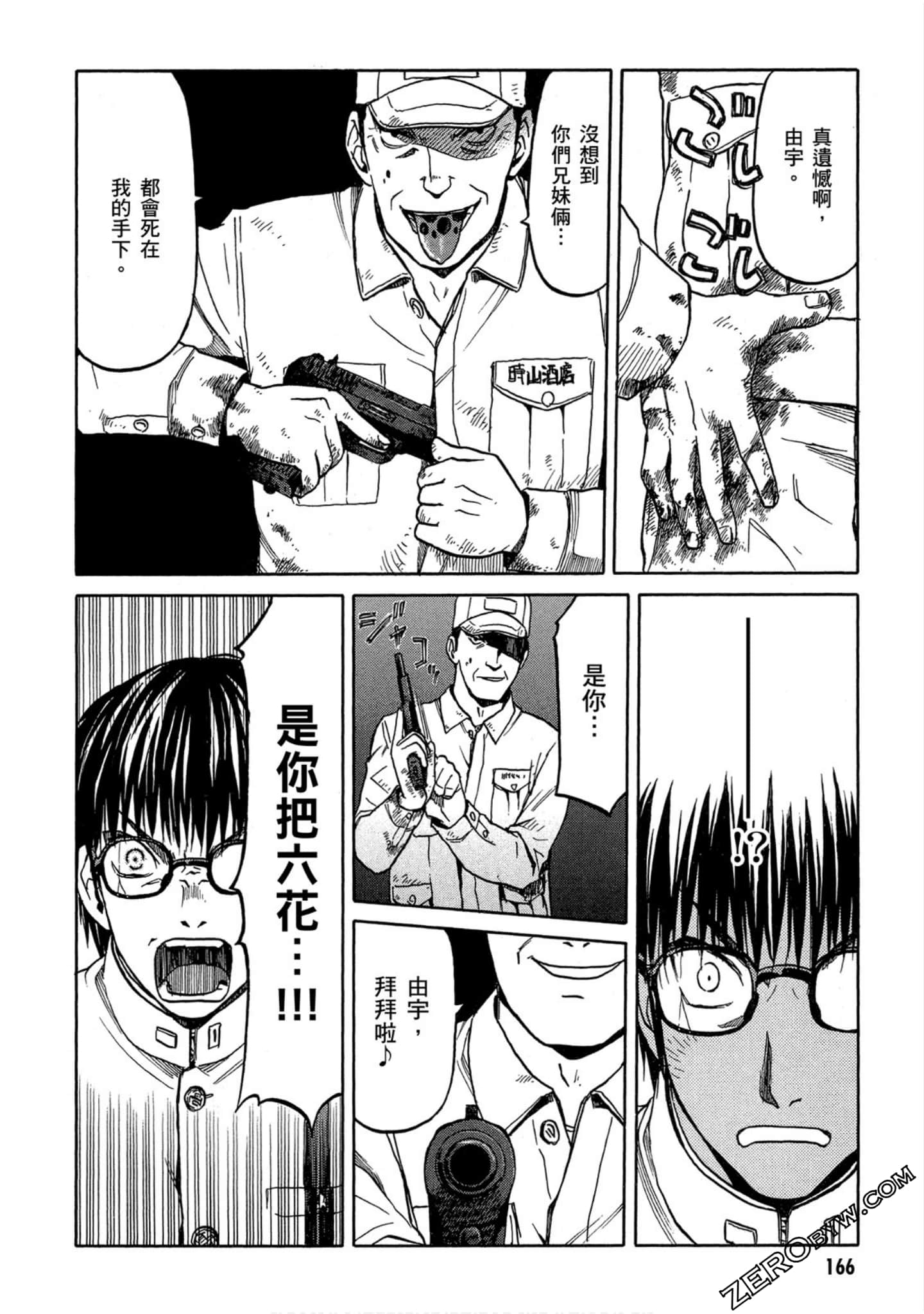 第 167 页