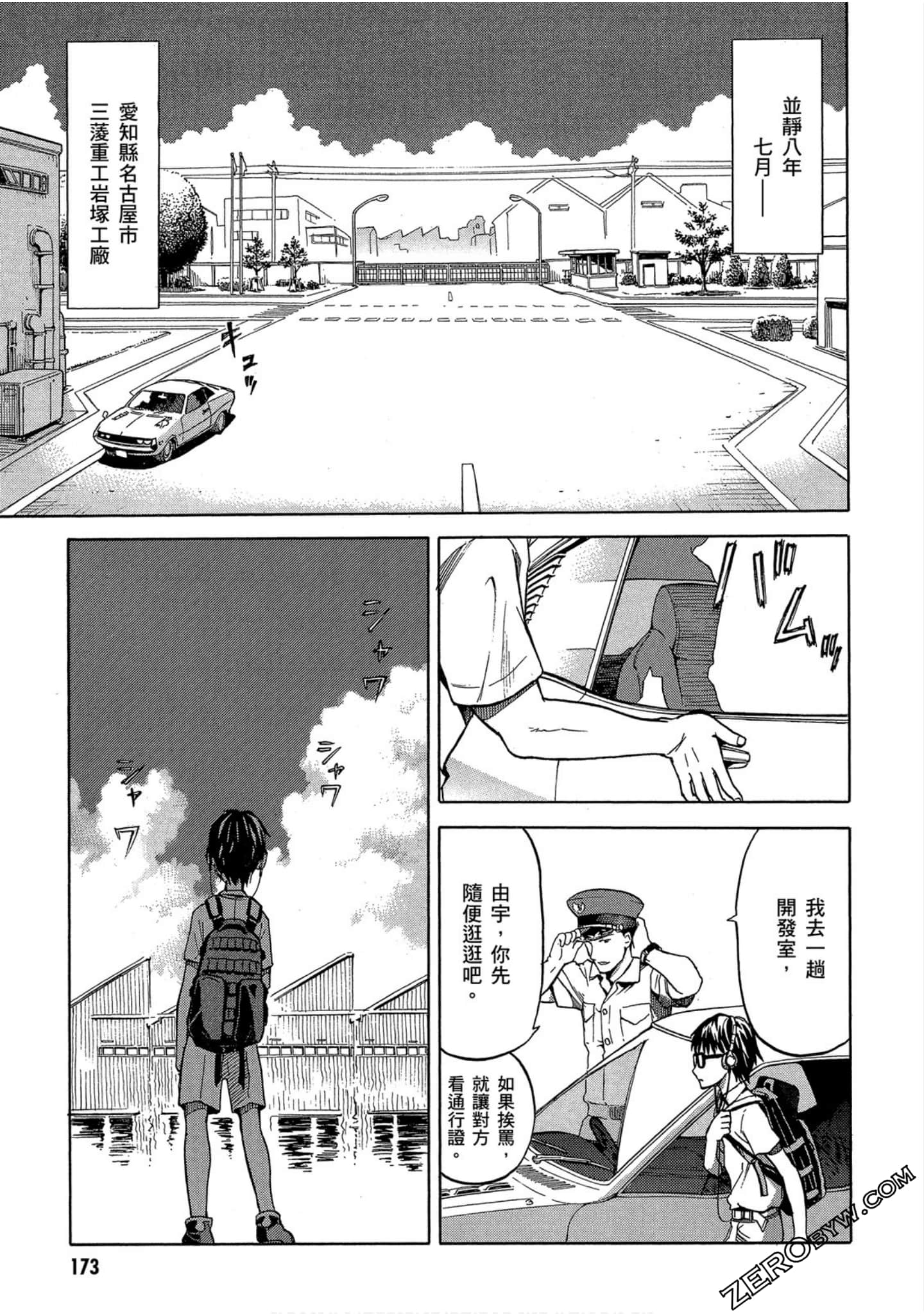 第 174 页