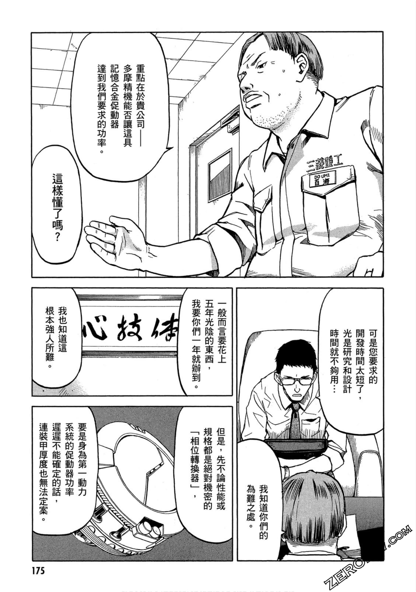 第 176 页
