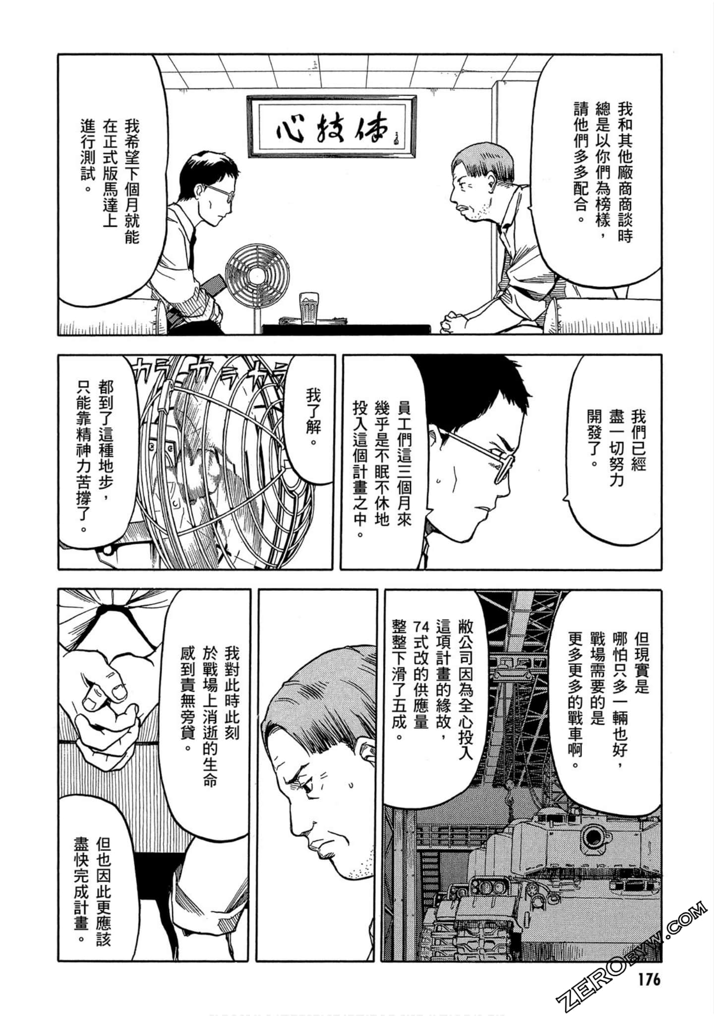第 177 页