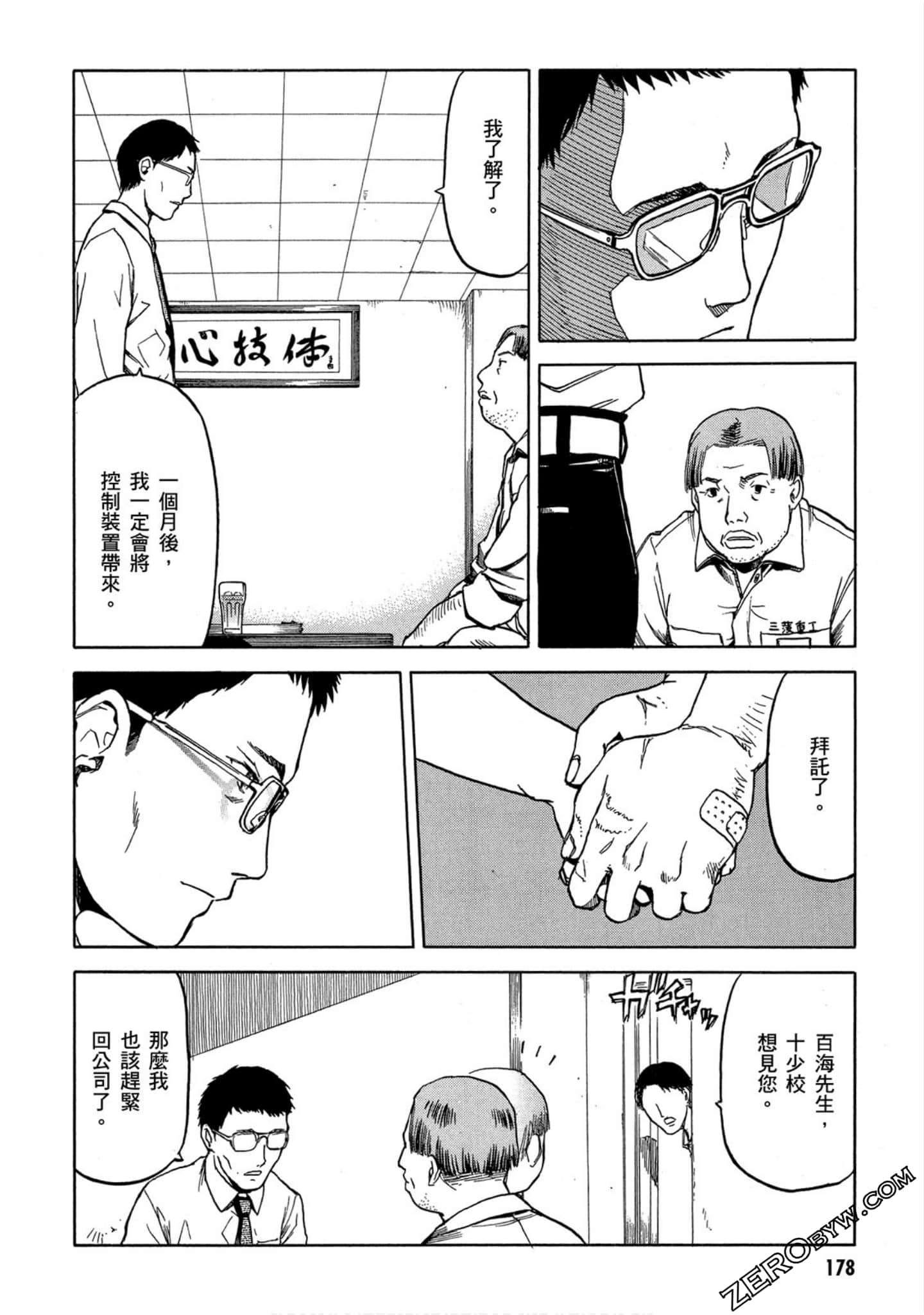 第 179 页