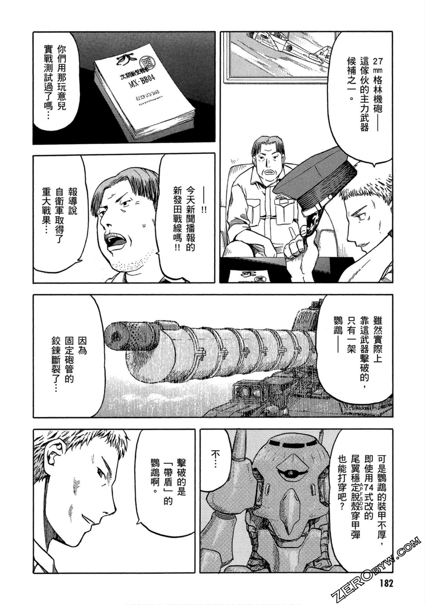 第 183 页