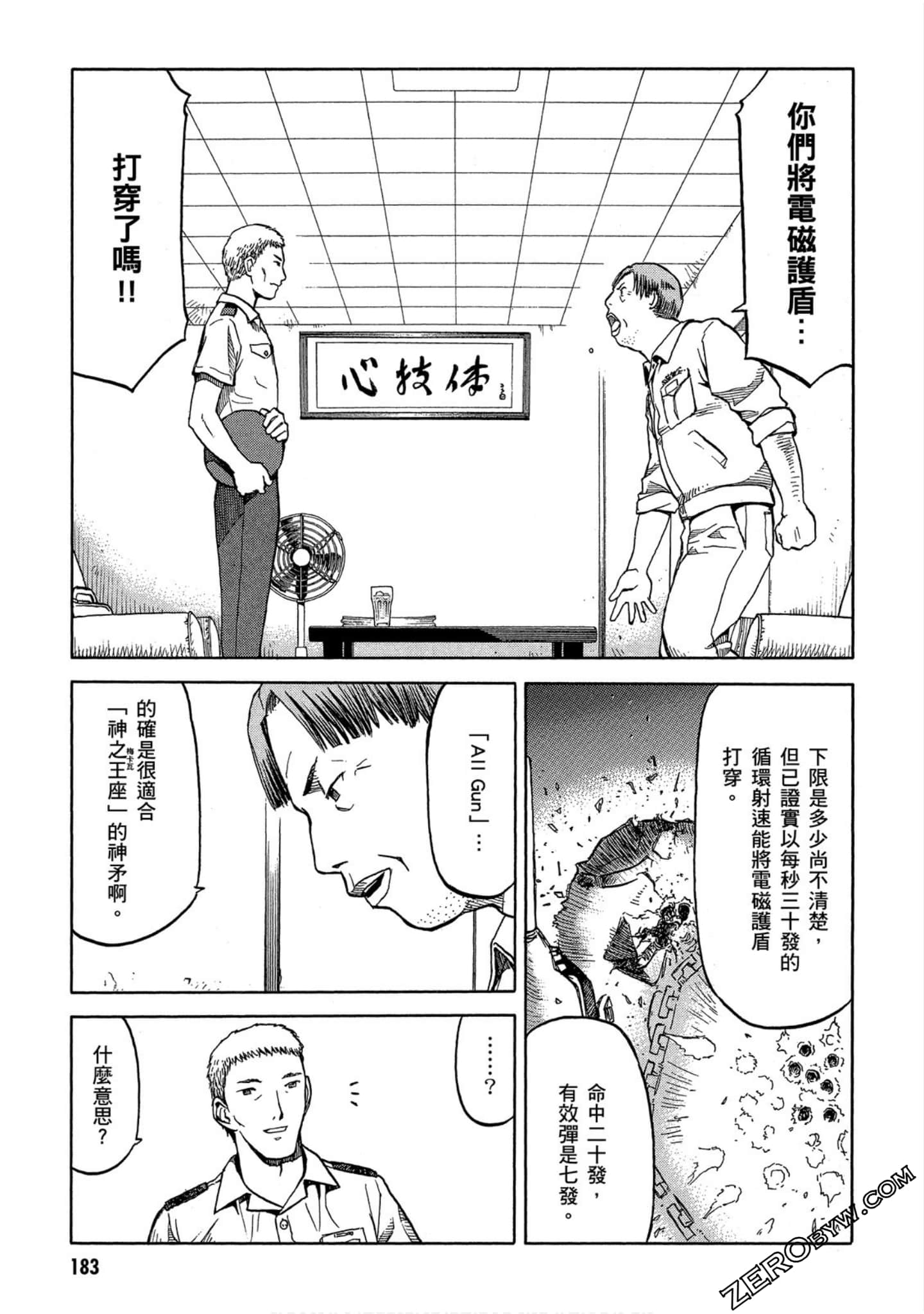 第 184 页