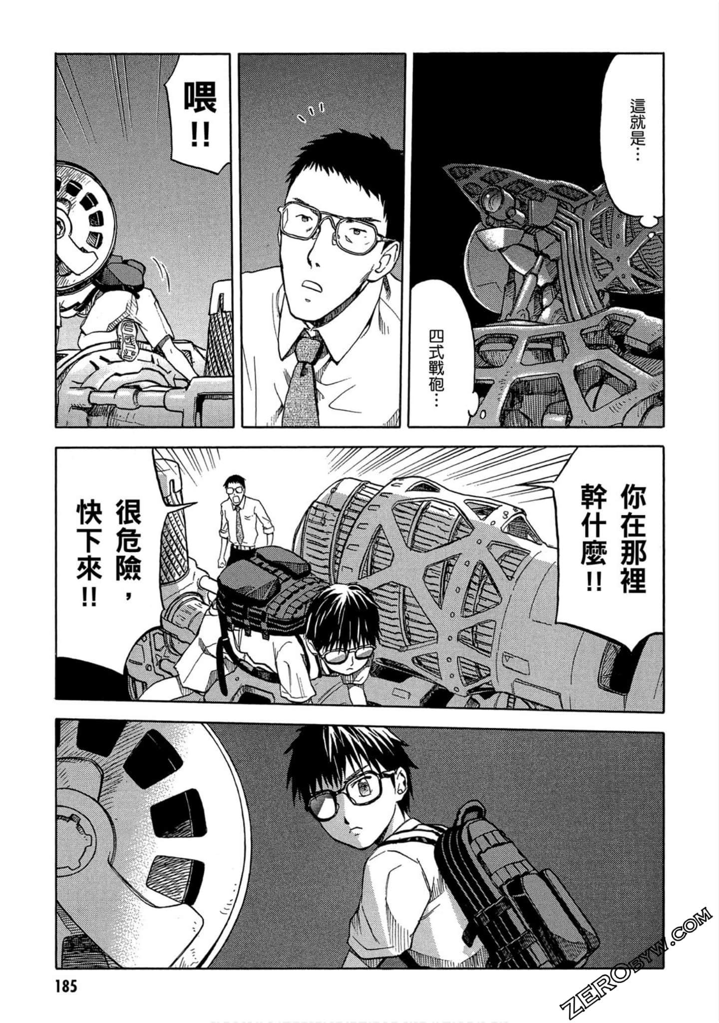 第 186 页