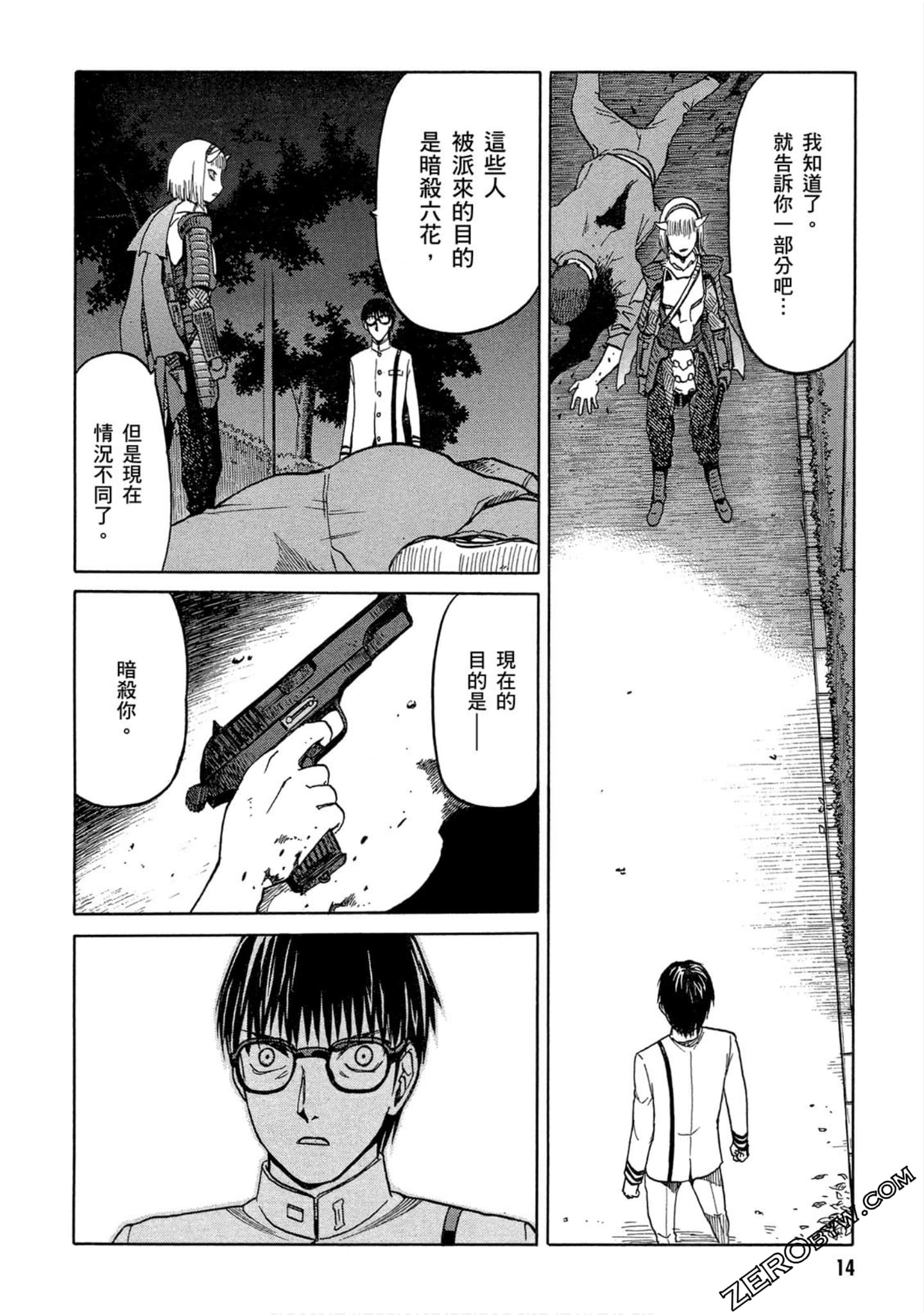 Page 15