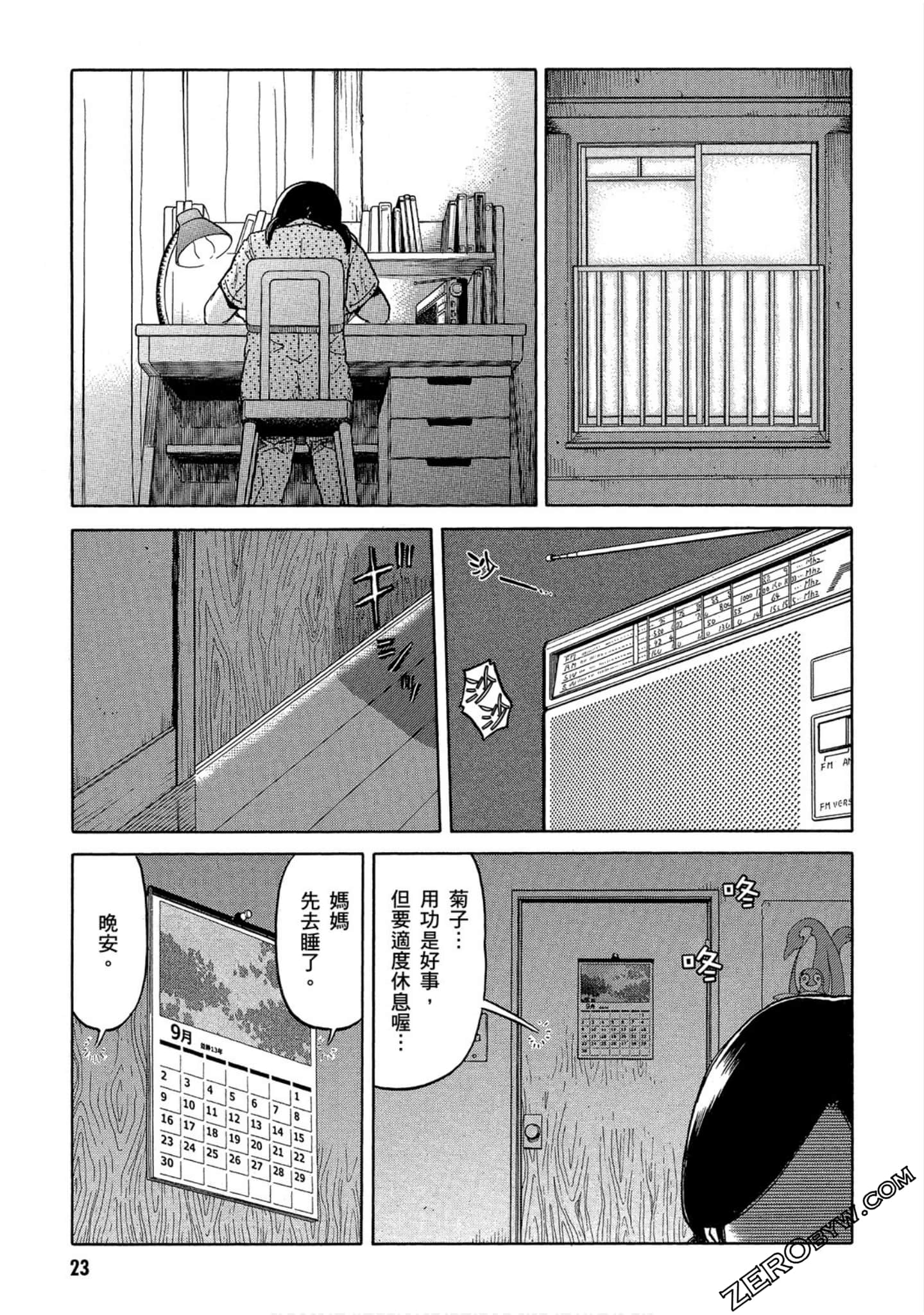 Page 24