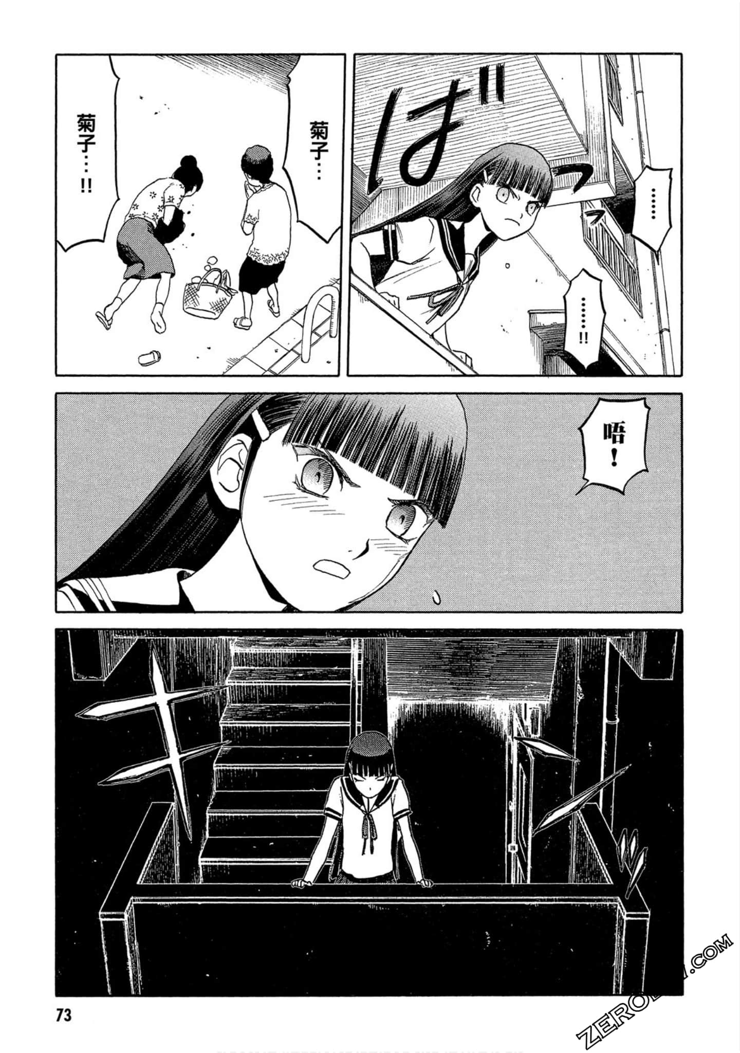 Page 74