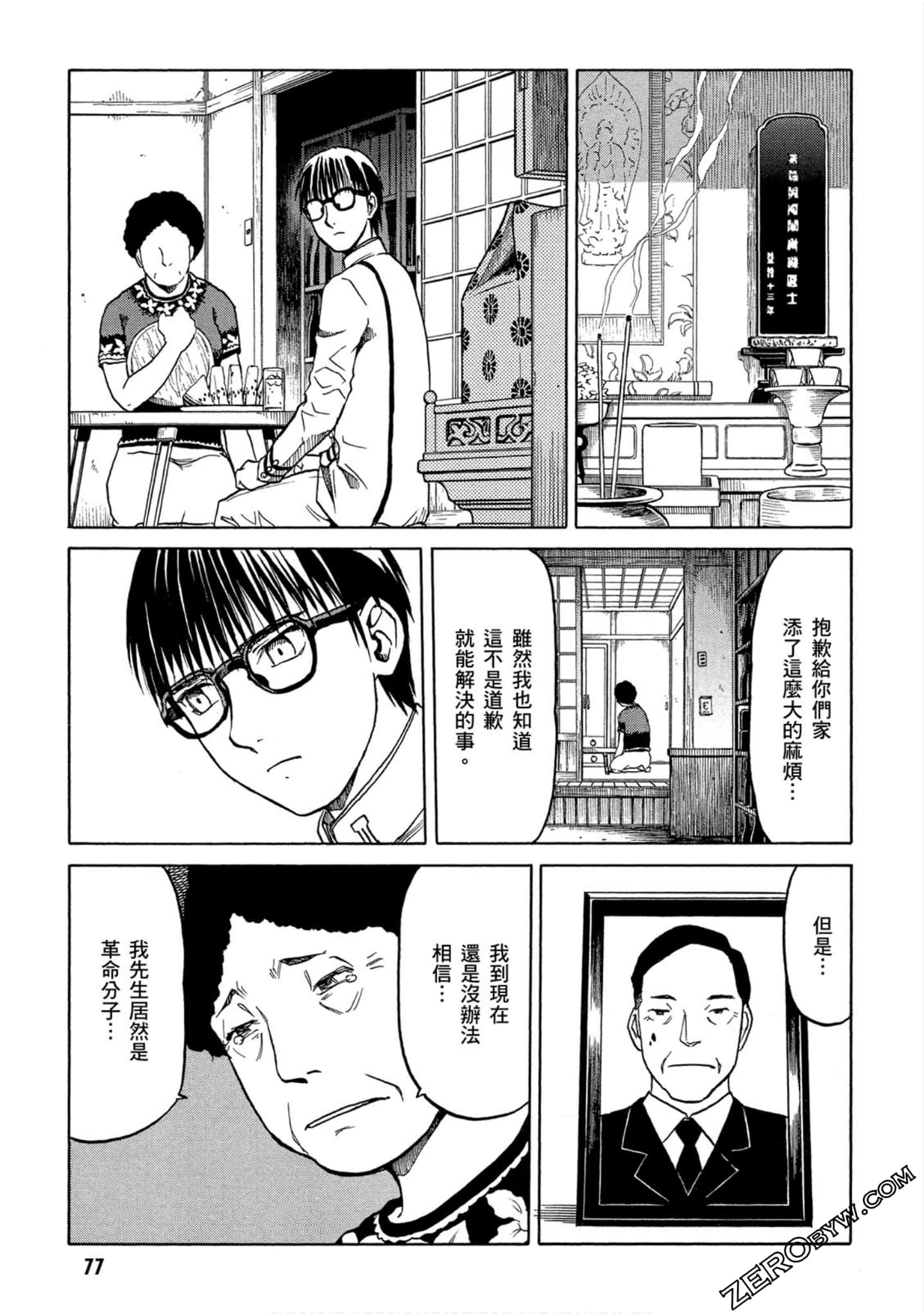 Page 78