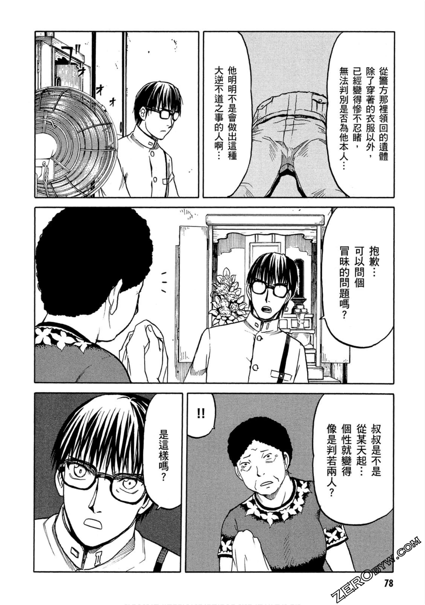 Page 79