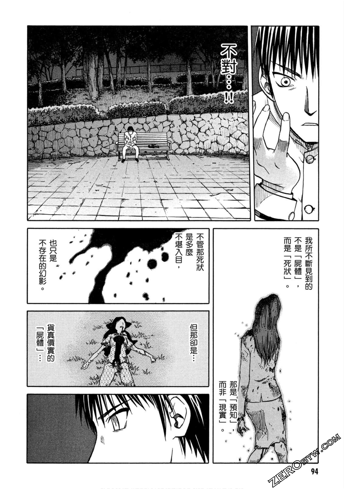 Page 95