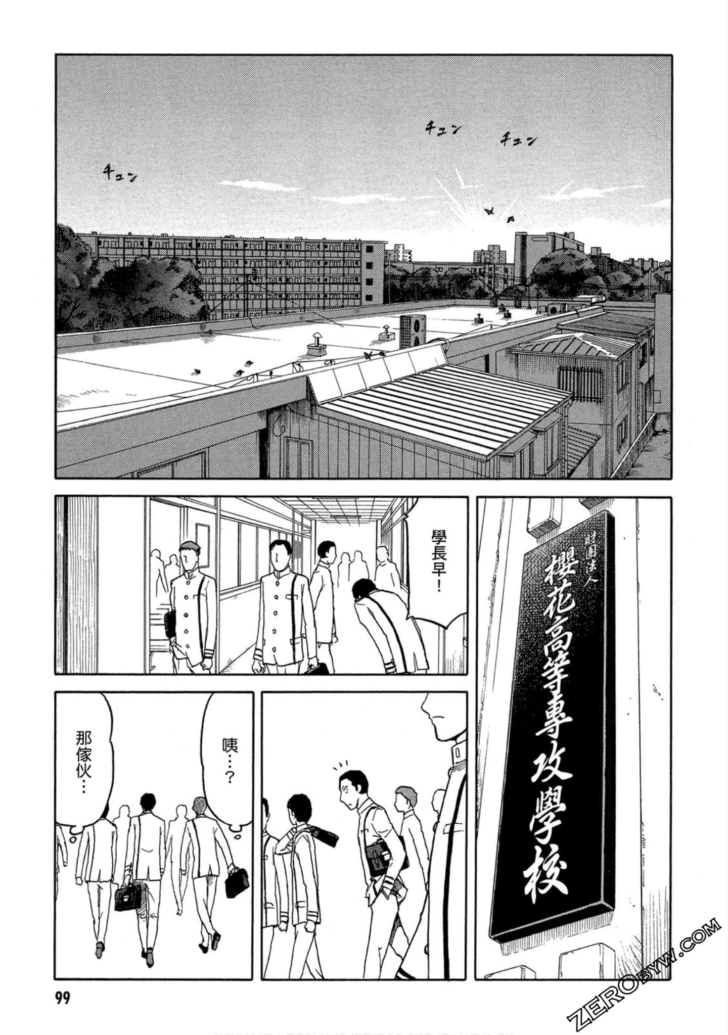 Page 100