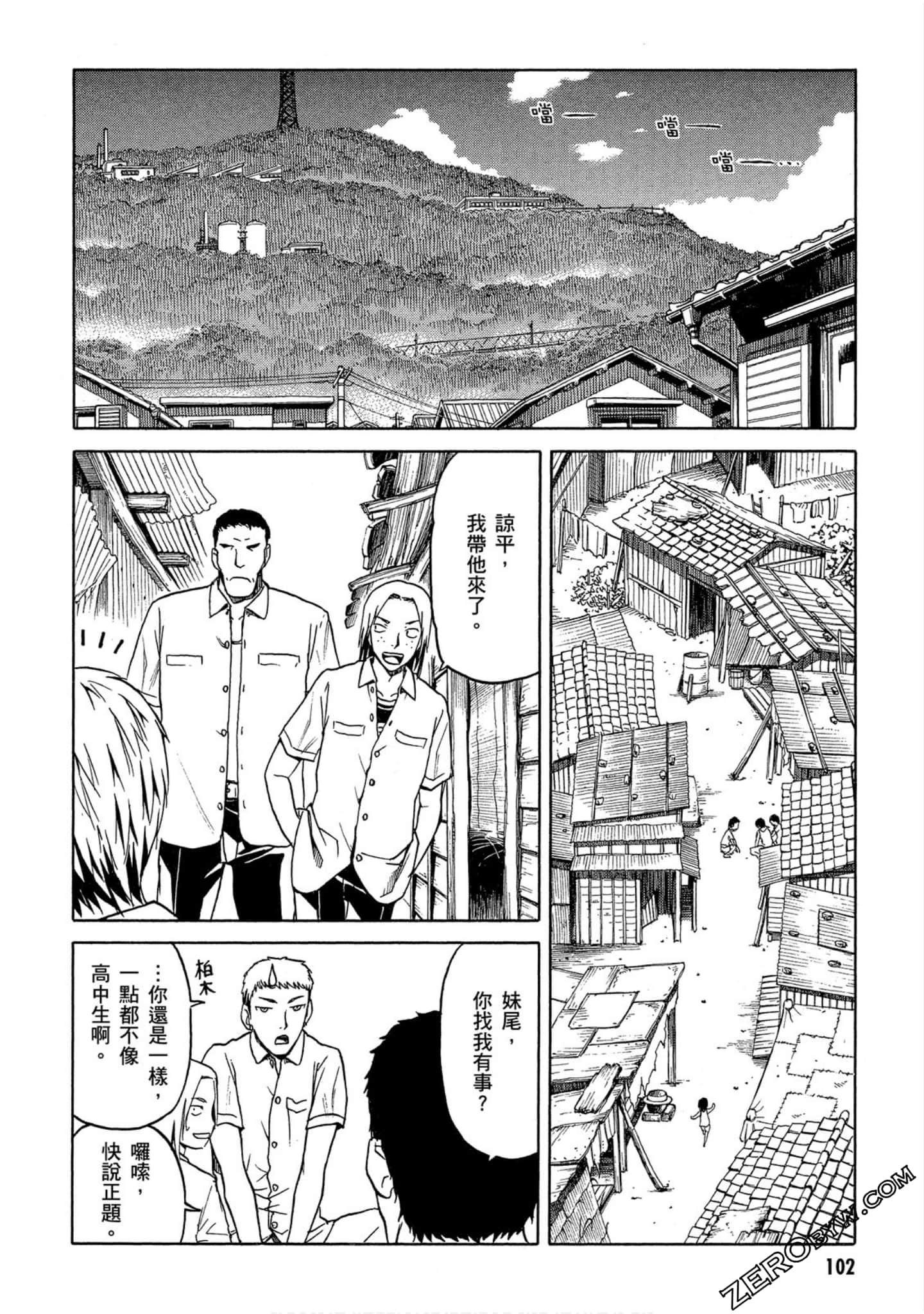 Page 103