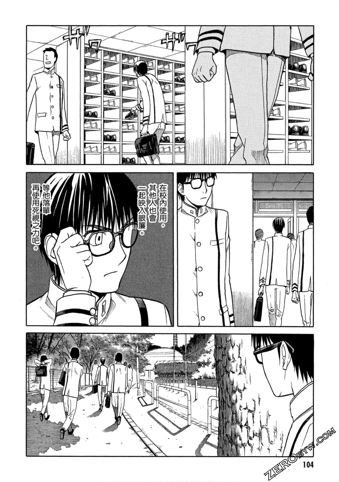Page 105