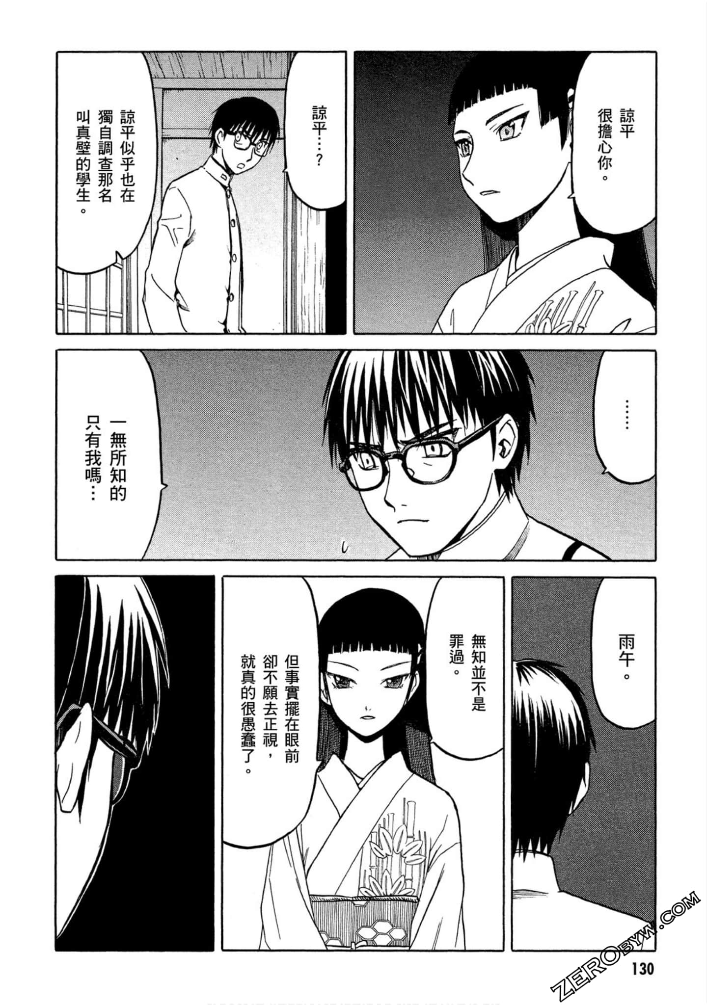 Page 131