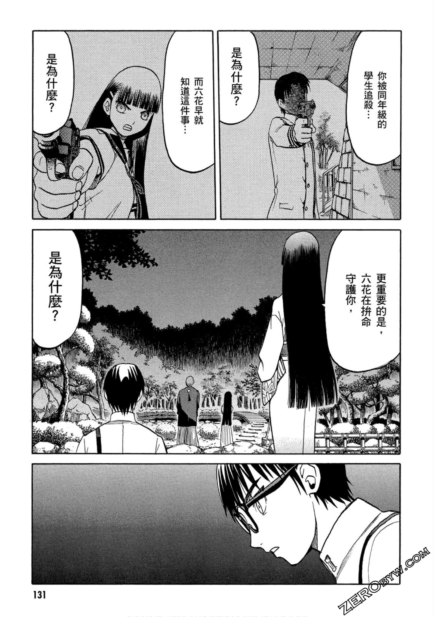 Page 132
