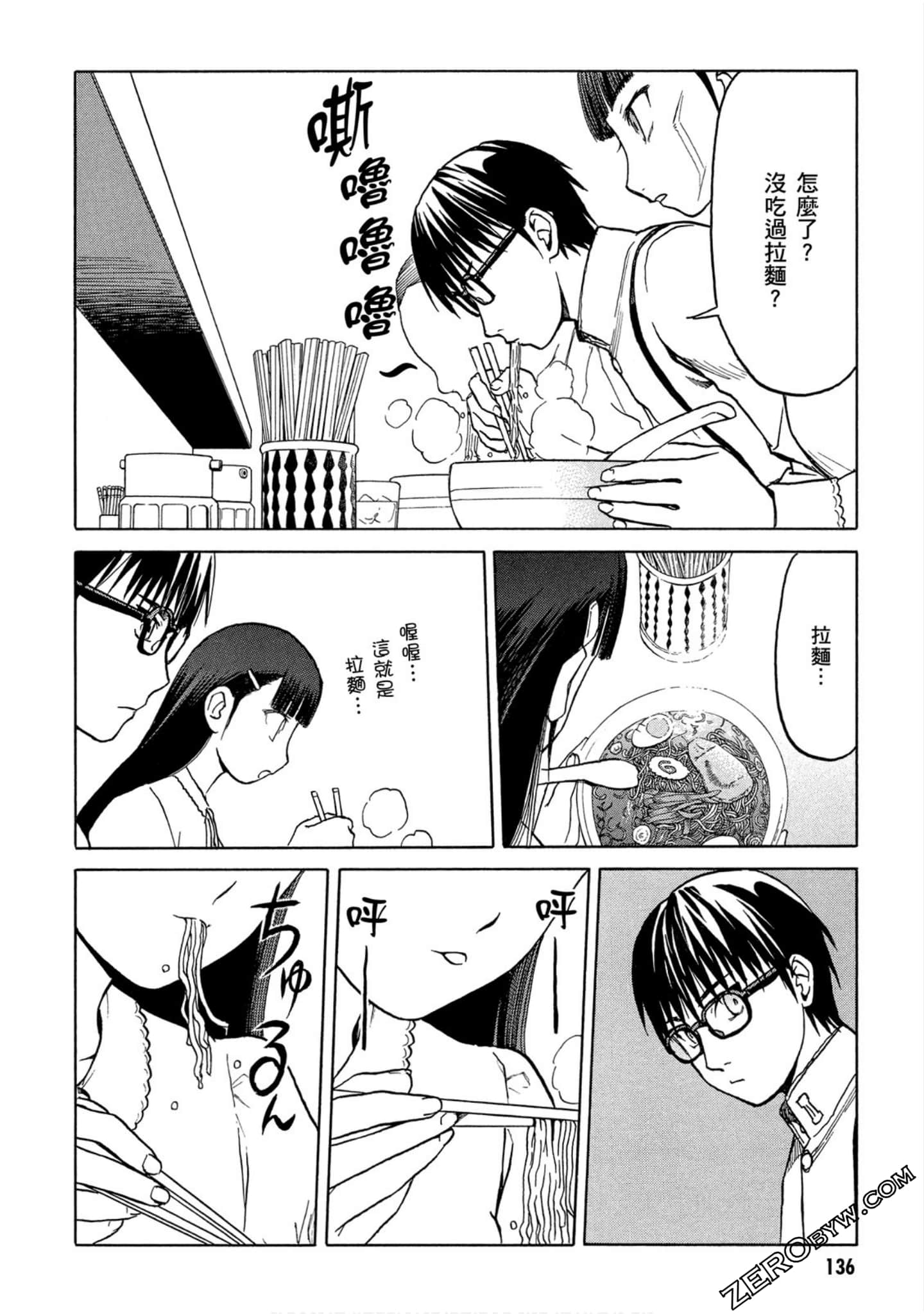 Page 137