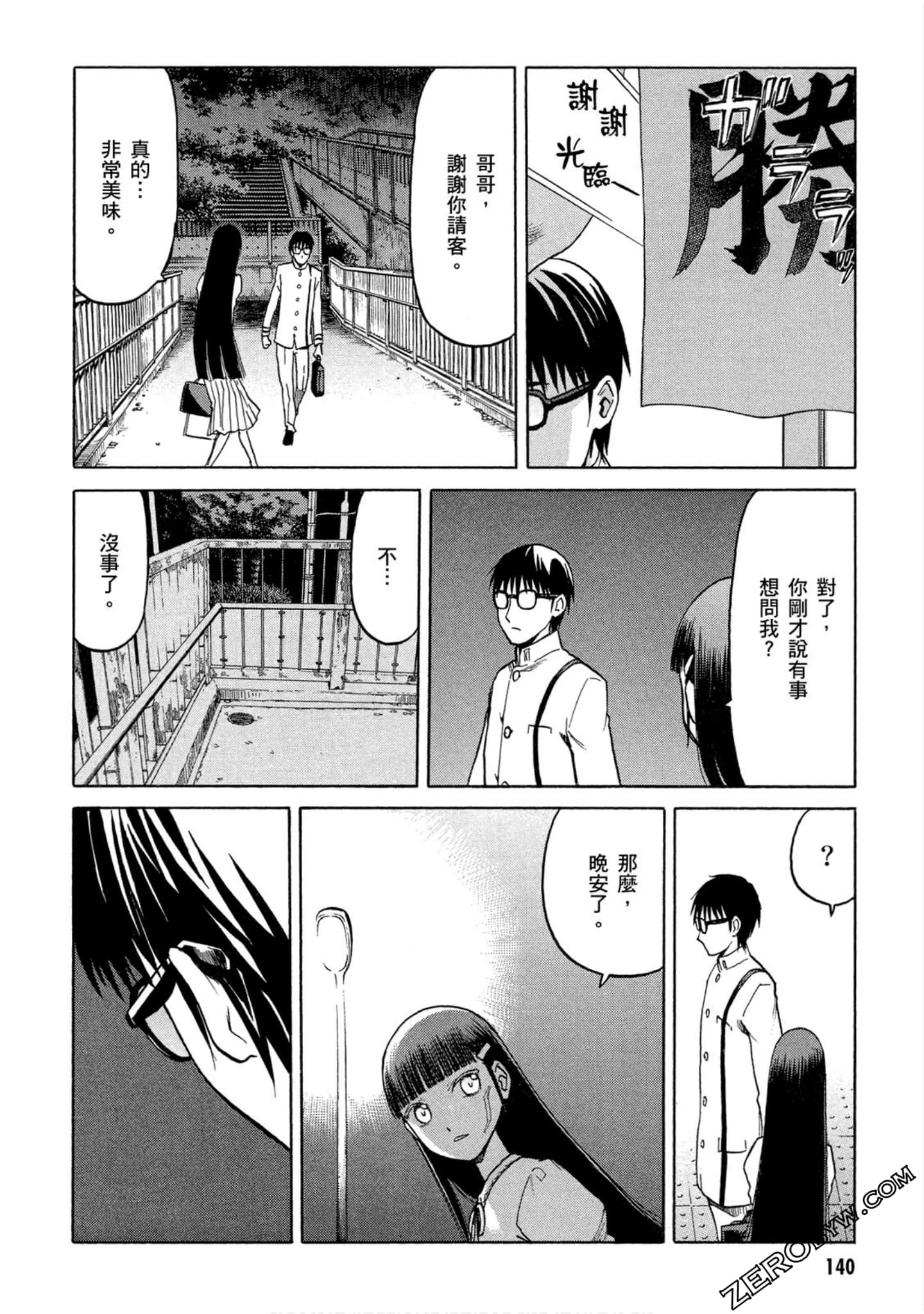 Page 141