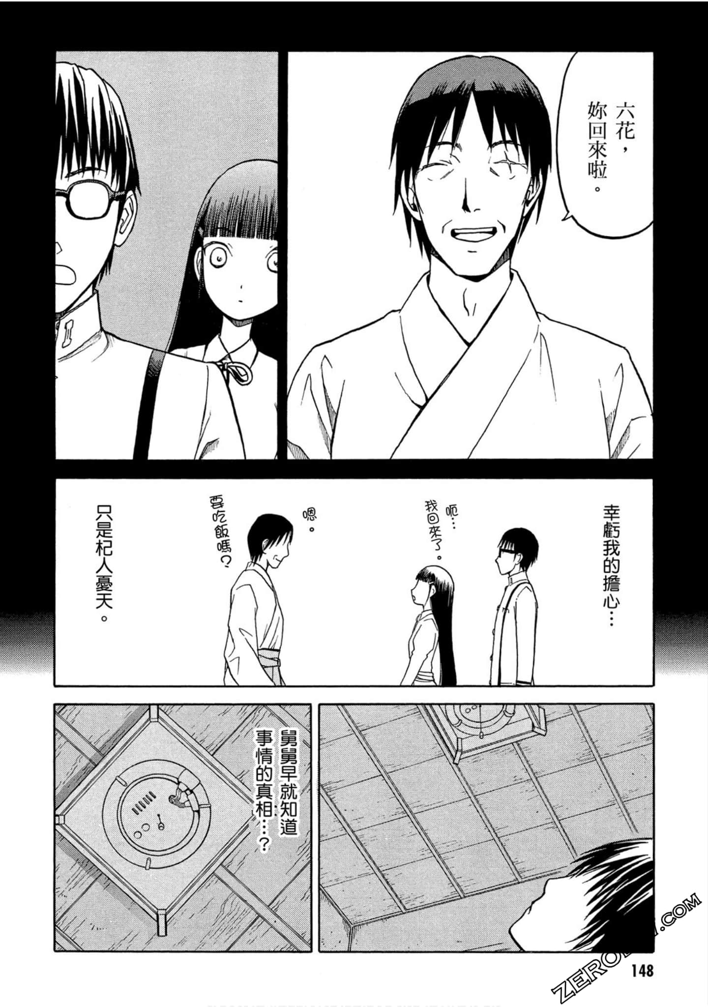 Page 149
