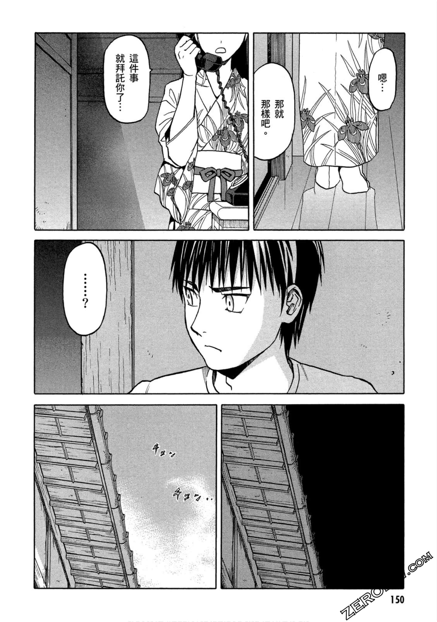 Page 151
