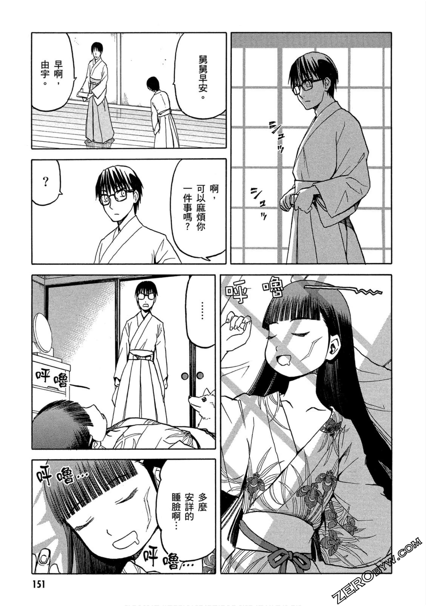 Page 152