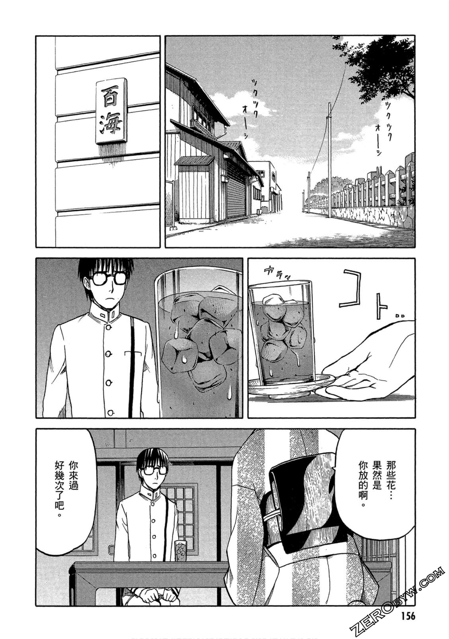 Page 157