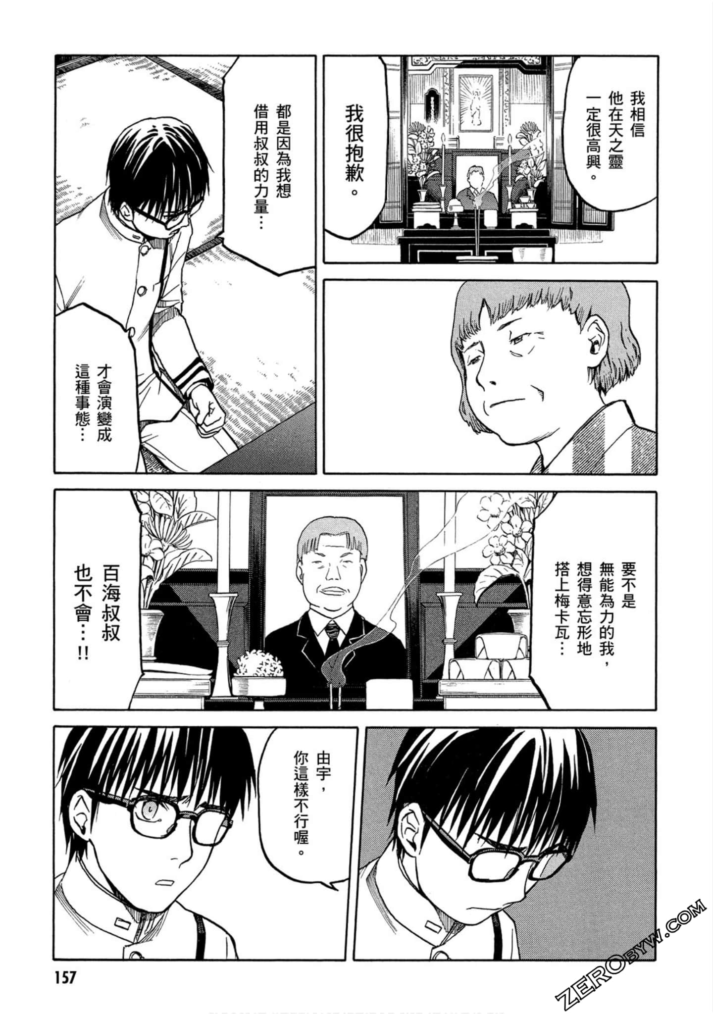 Page 158
