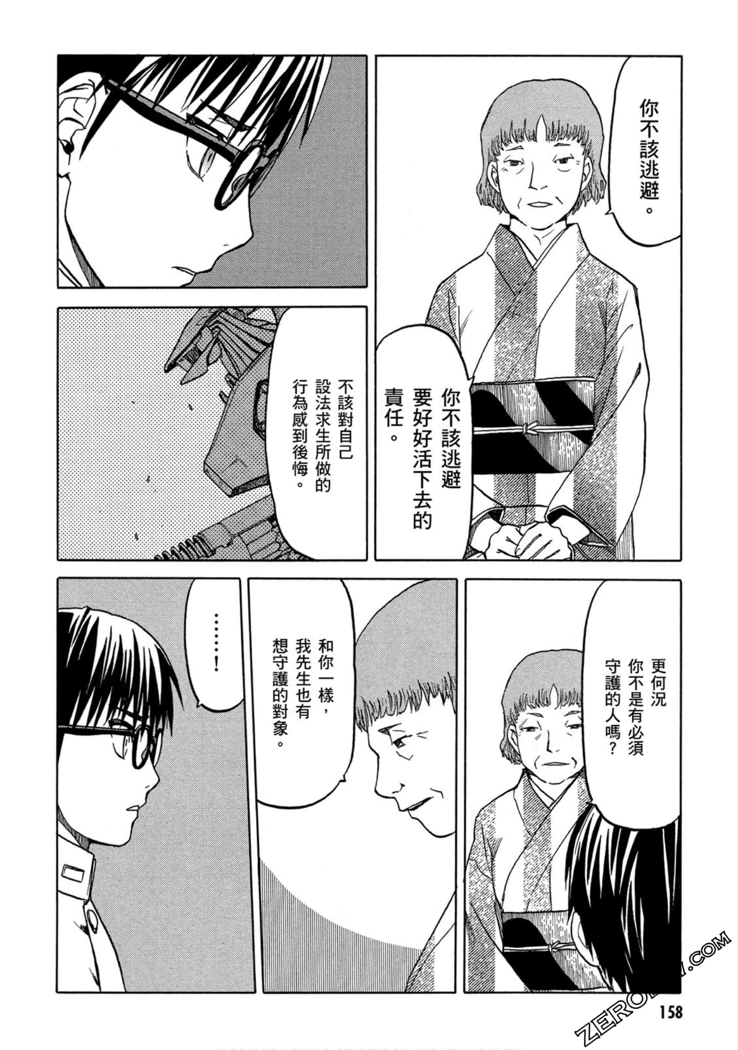 Page 159