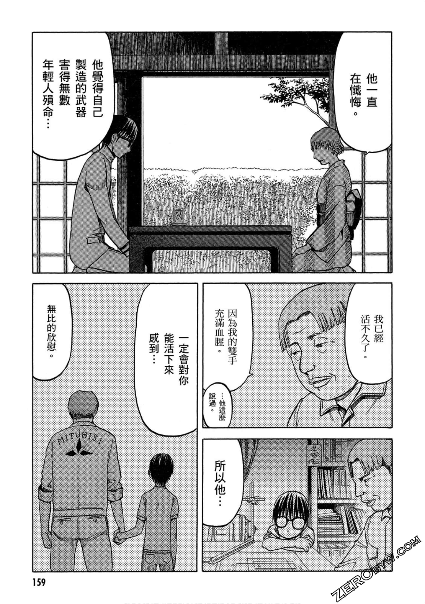Page 160
