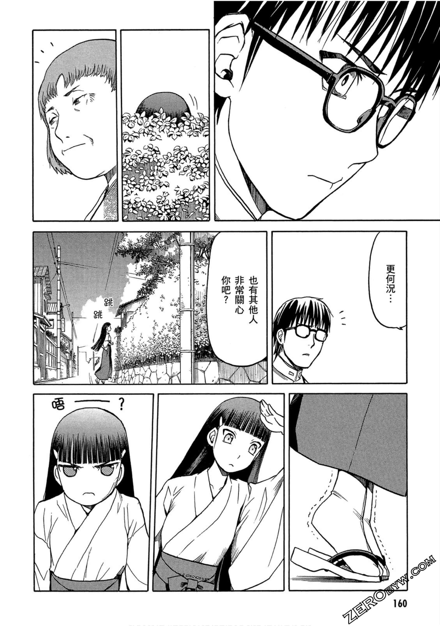 Page 161