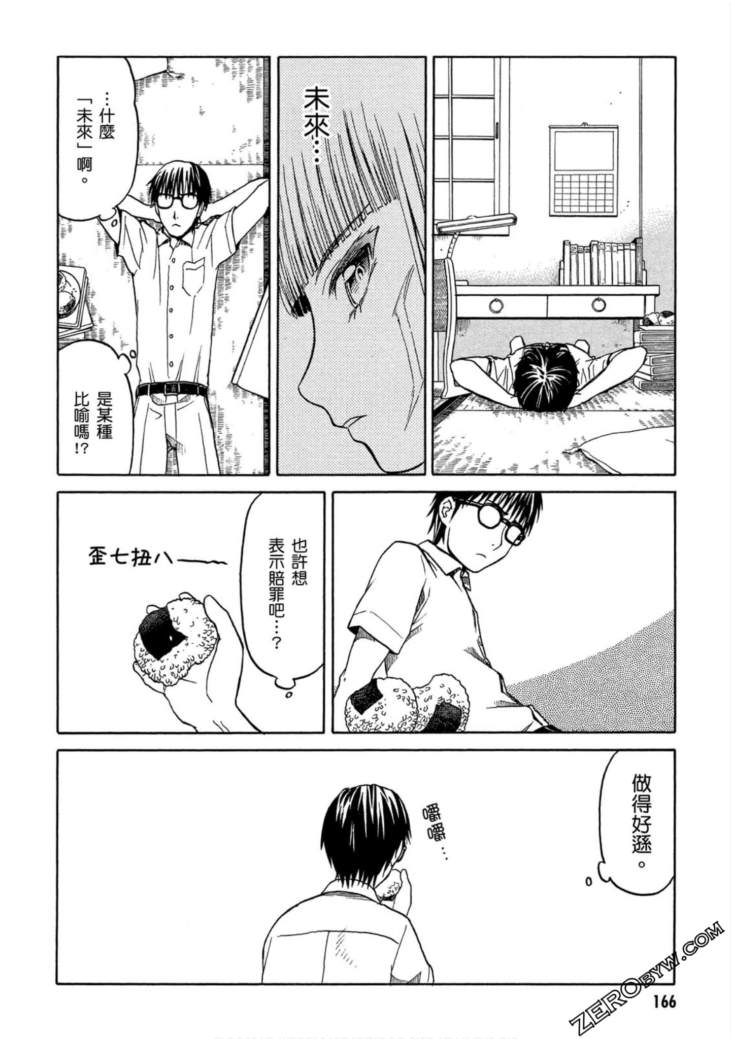 Page 167