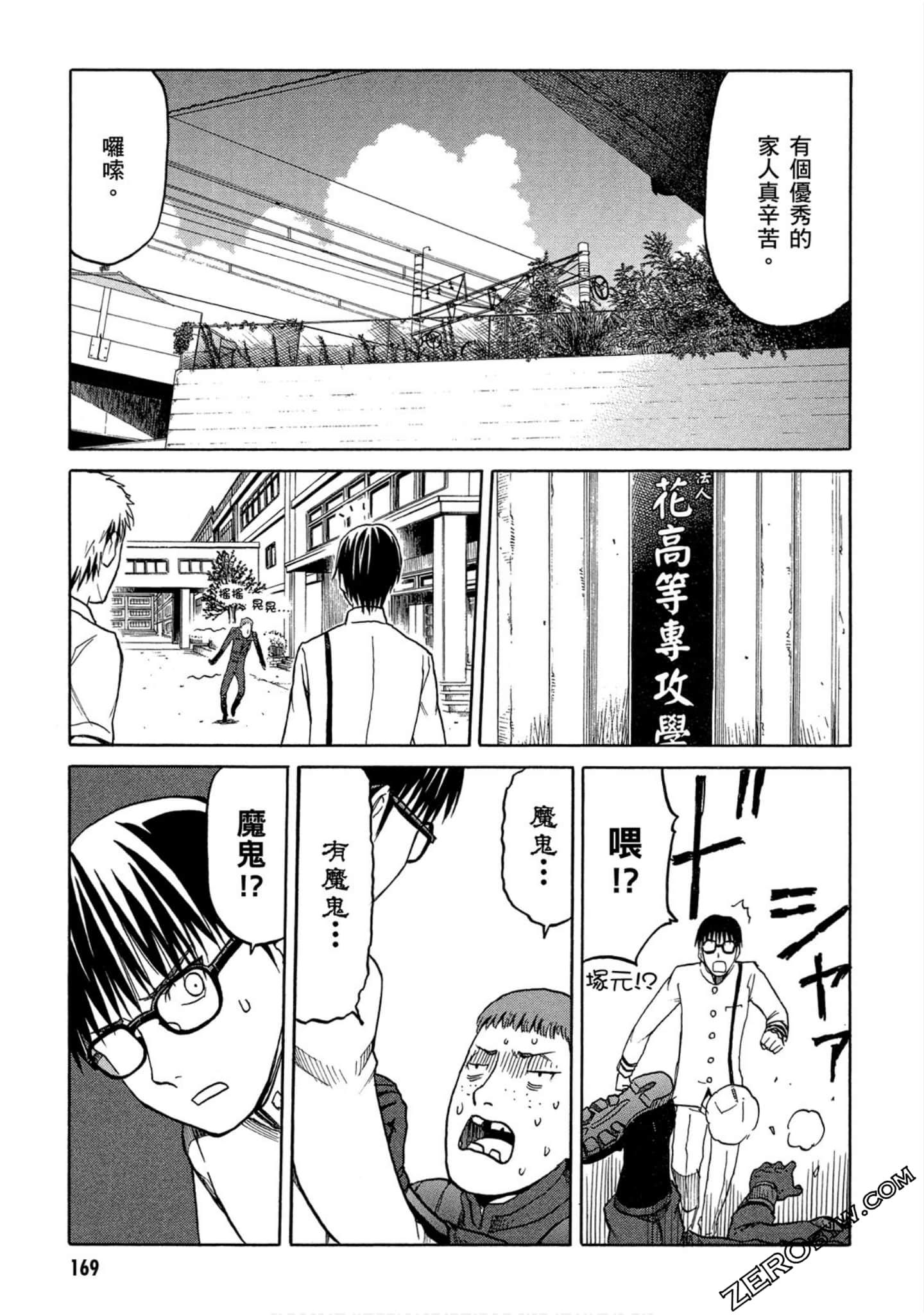 Page 170