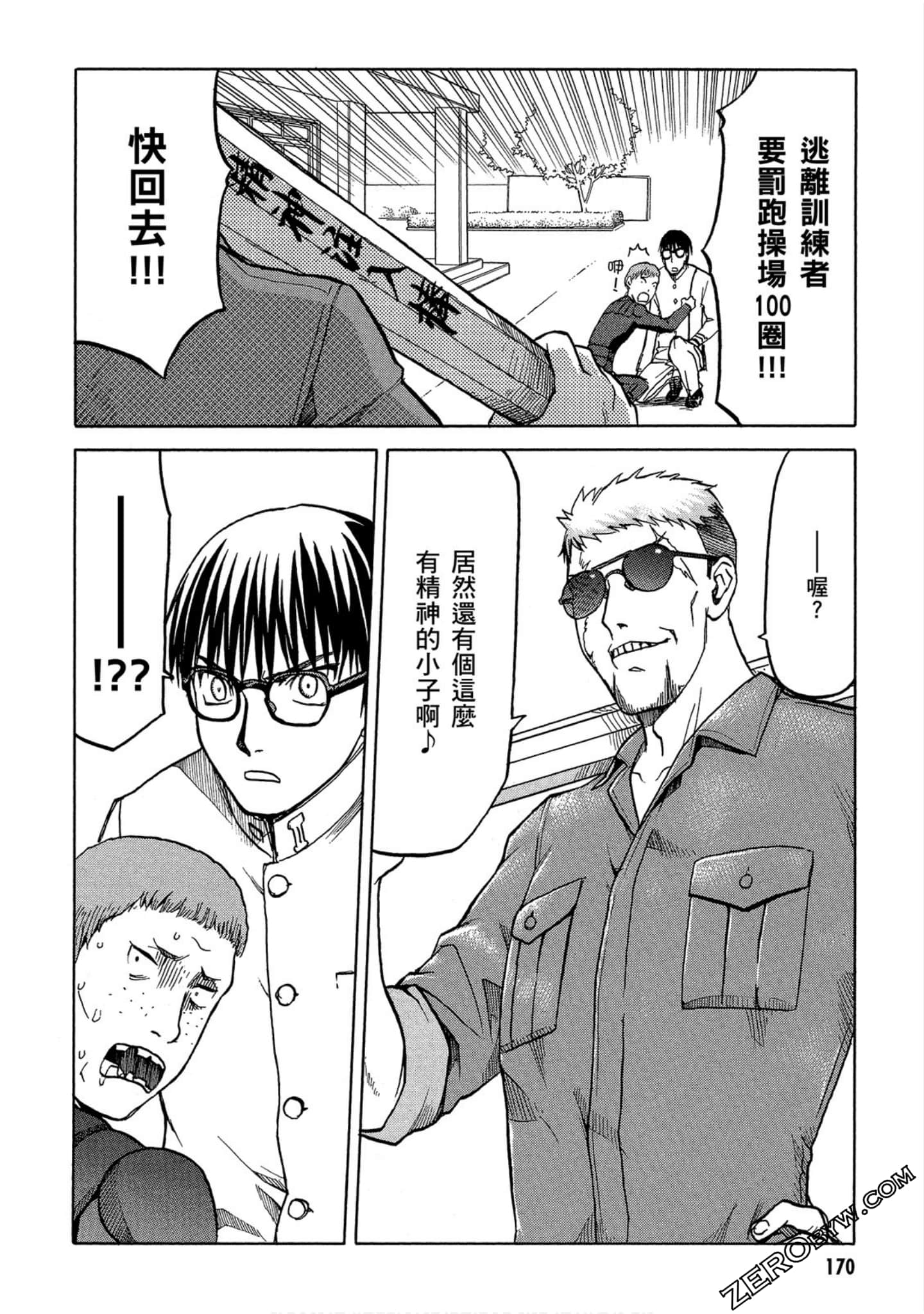 Page 171