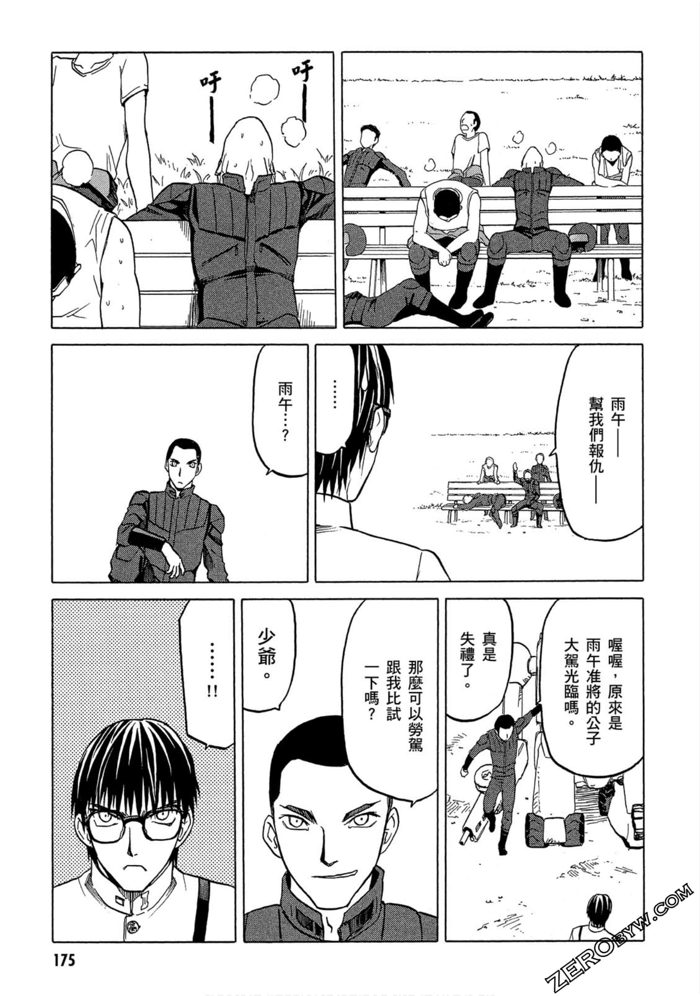 Page 176