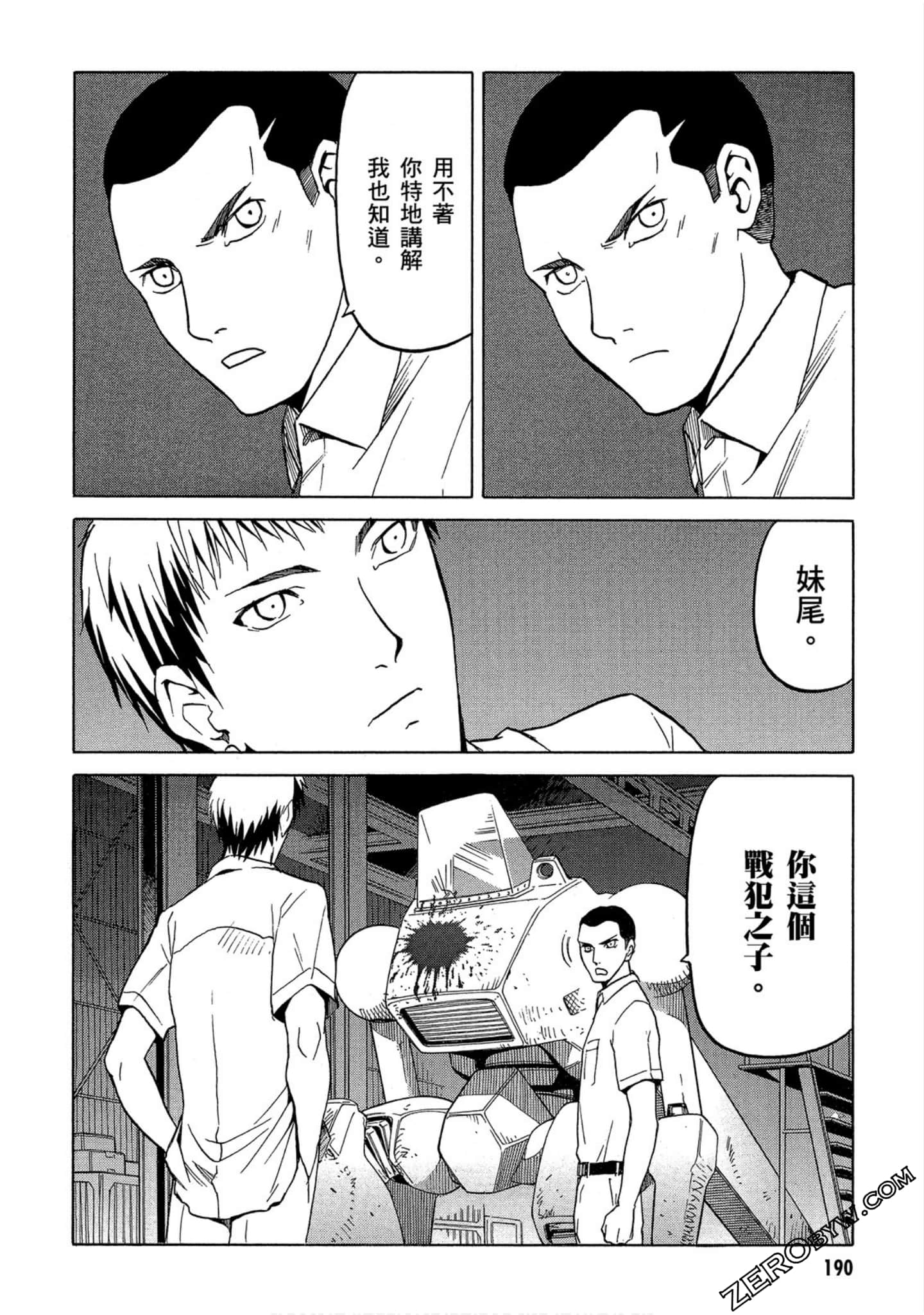 Page 191