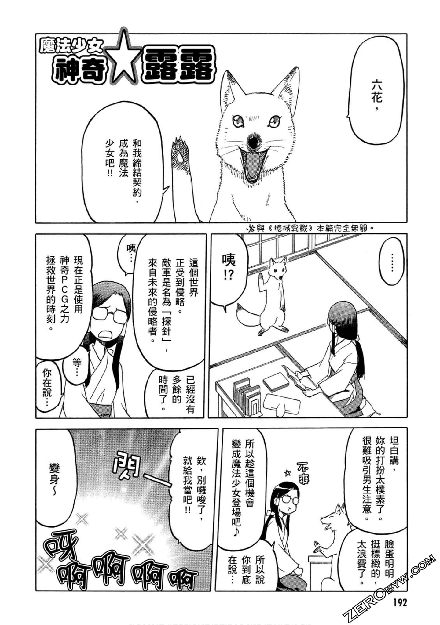 Page 193