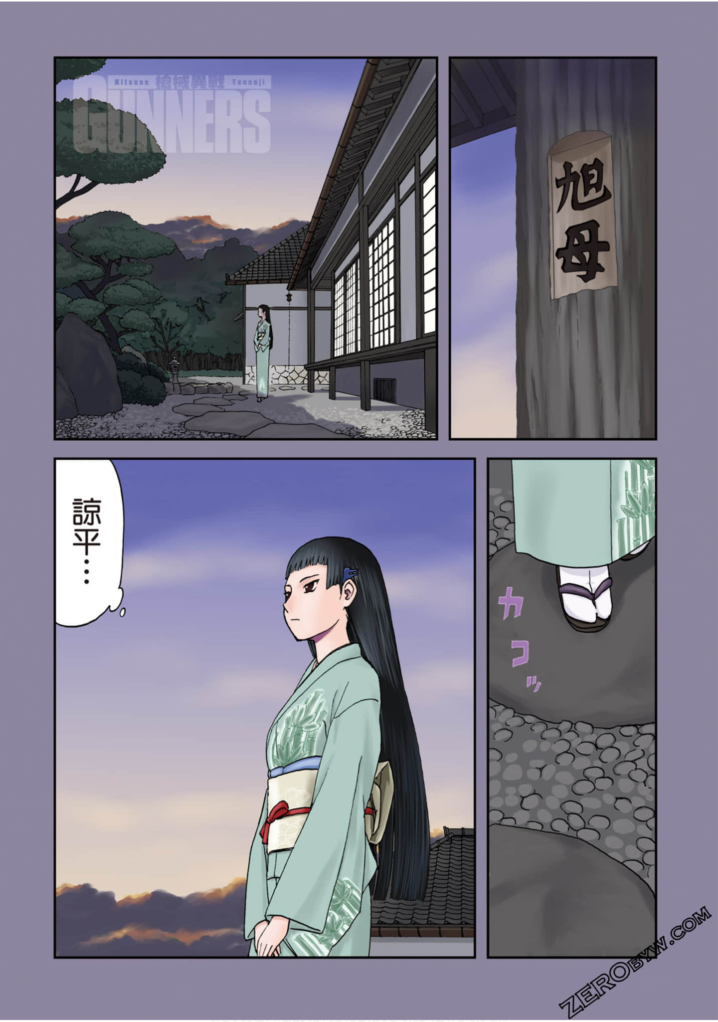 Page 2