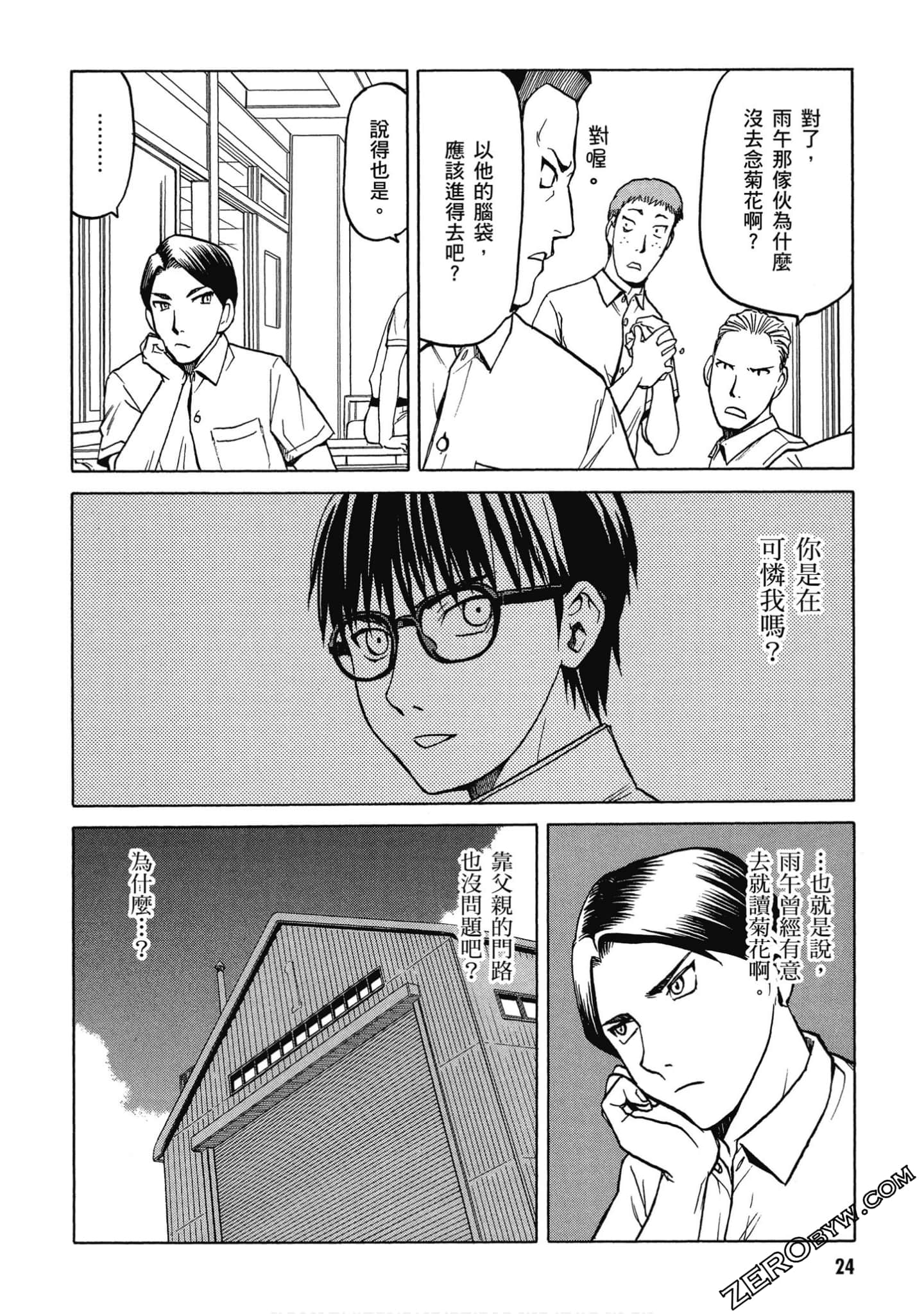 Page 25